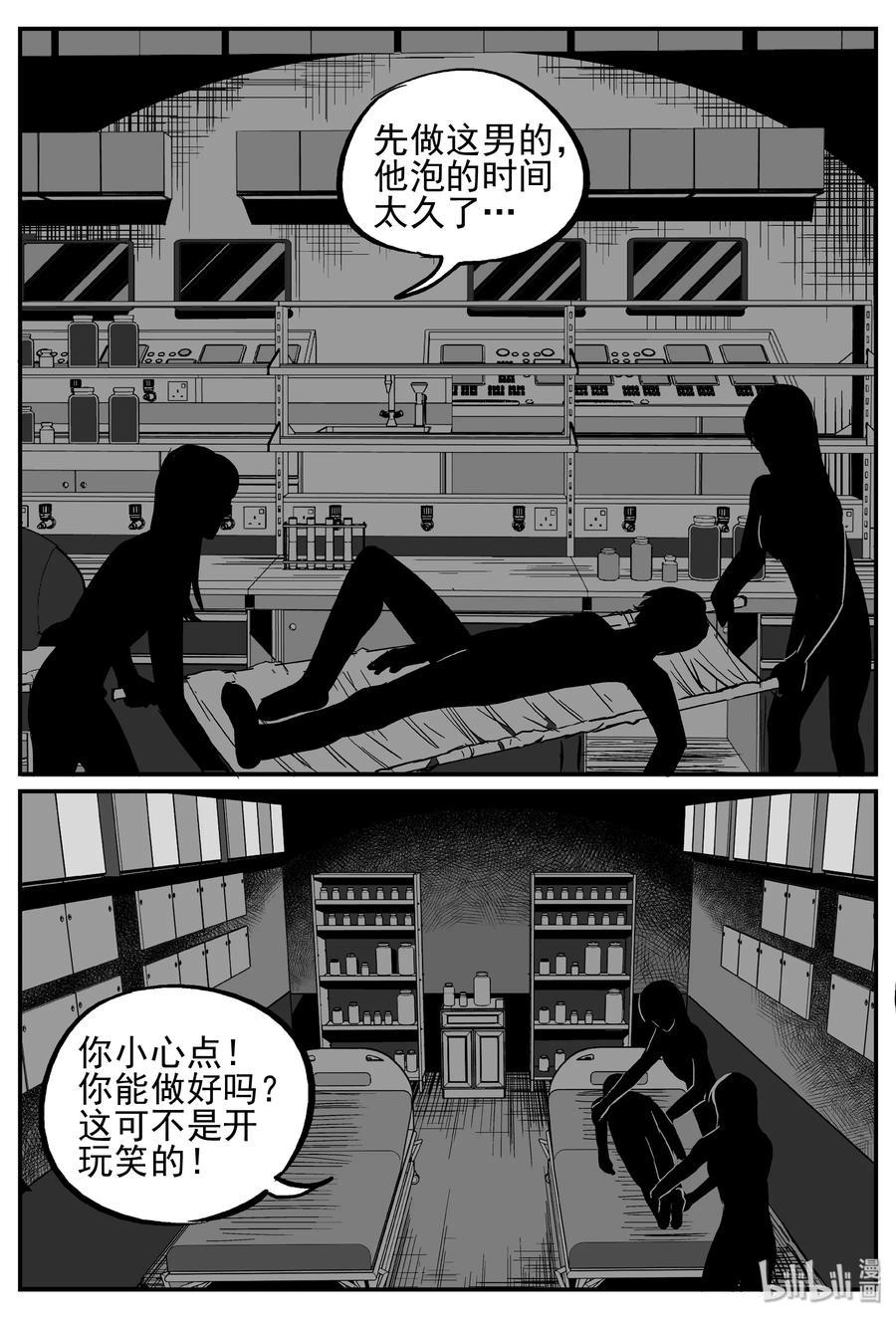 《小智怪谈》漫画最新章节250 怪潭山庄（13）免费下拉式在线观看章节第【17】张图片