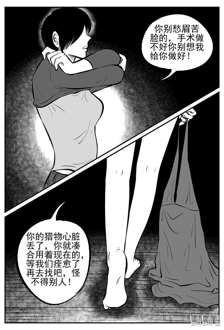 《小智怪谈》漫画最新章节250 怪潭山庄（13）免费下拉式在线观看章节第【18】张图片