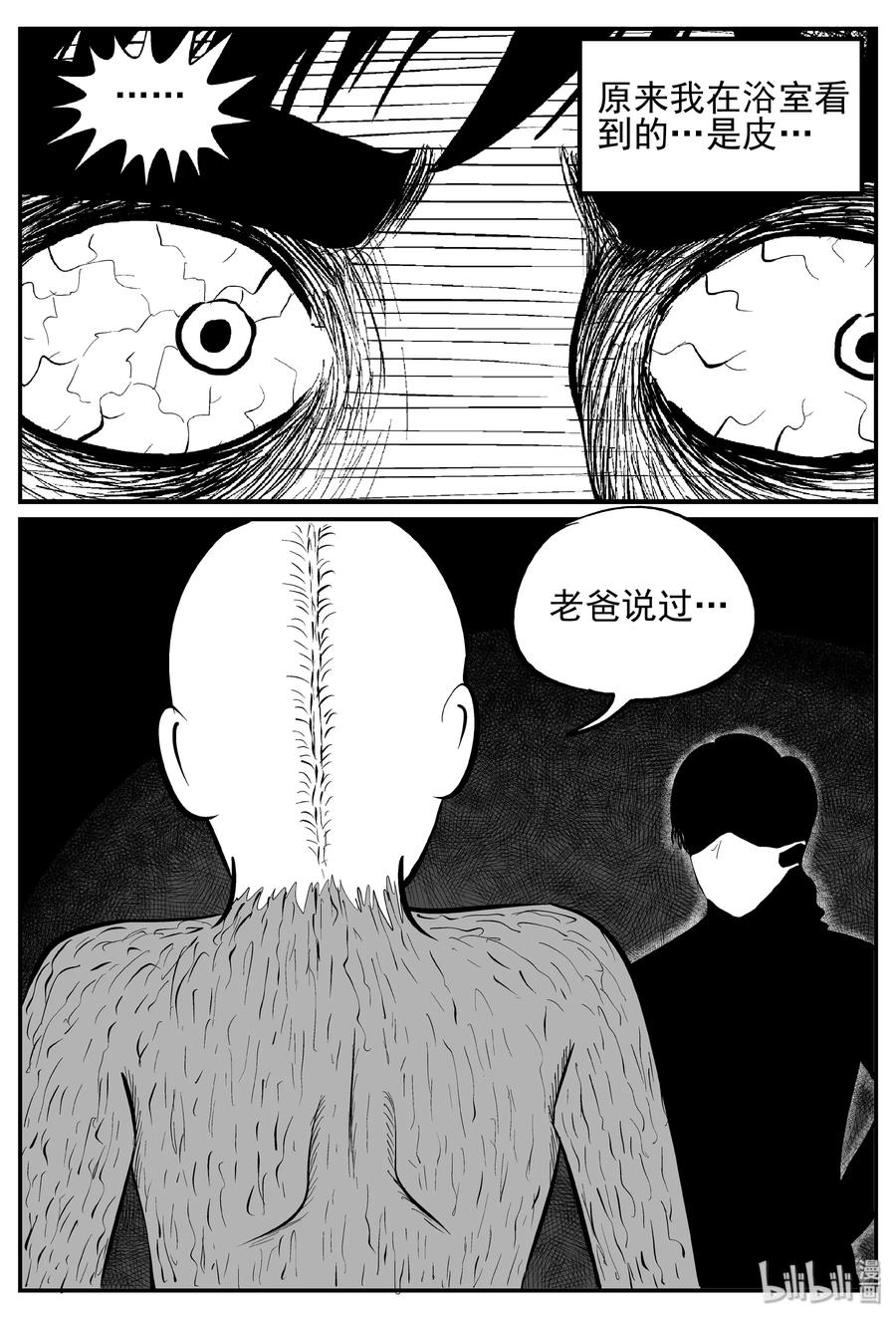 《小智怪谈》漫画最新章节250 怪潭山庄（13）免费下拉式在线观看章节第【21】张图片