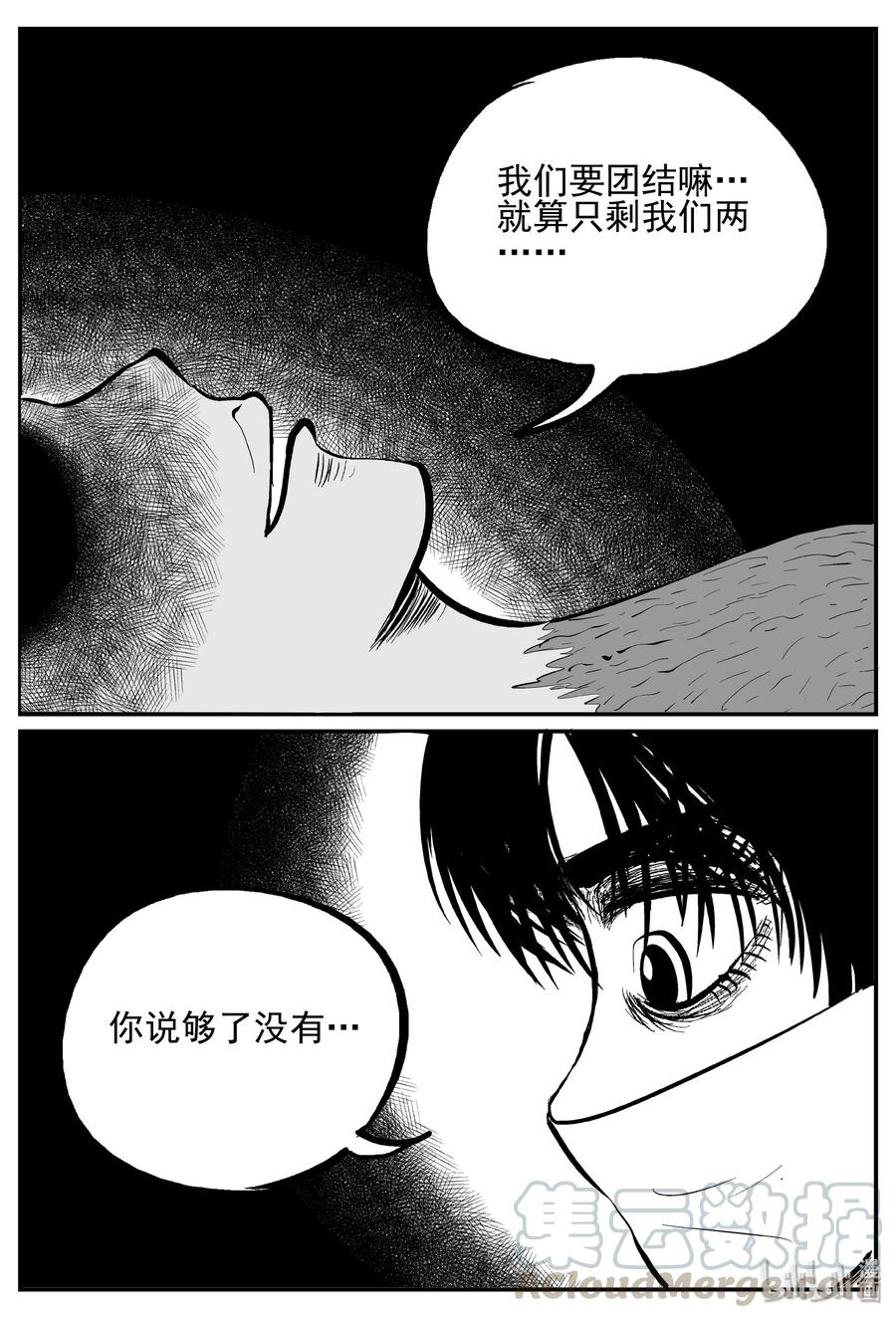 《小智怪谈》漫画最新章节250 怪潭山庄（13）免费下拉式在线观看章节第【22】张图片