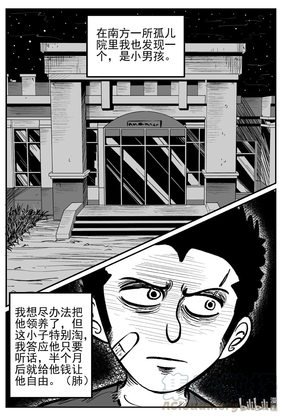 《小智怪谈》漫画最新章节250 怪潭山庄（13）免费下拉式在线观看章节第【4】张图片