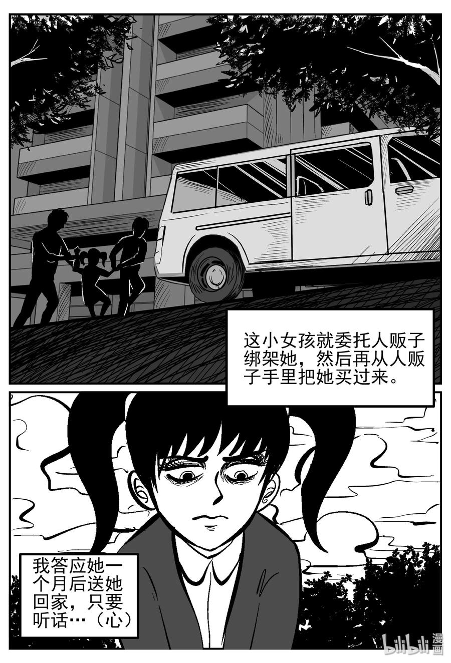 《小智怪谈》漫画最新章节250 怪潭山庄（13）免费下拉式在线观看章节第【6】张图片