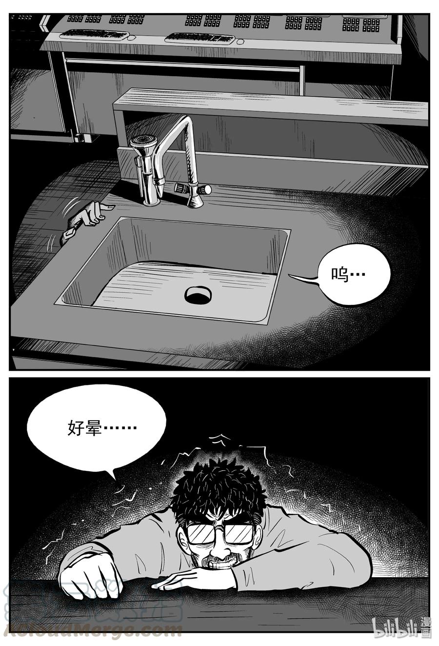 《小智怪谈》漫画最新章节251 怪潭山庄（14）免费下拉式在线观看章节第【10】张图片