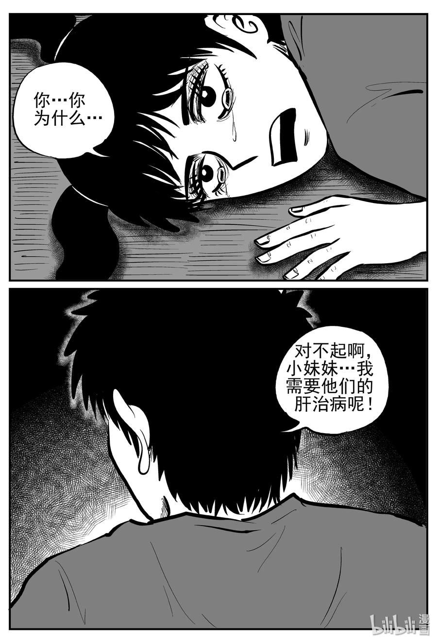 《小智怪谈》漫画最新章节251 怪潭山庄（14）免费下拉式在线观看章节第【14】张图片