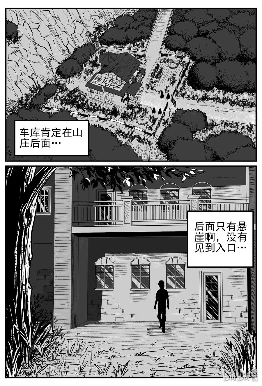 《小智怪谈》漫画最新章节251 怪潭山庄（14）免费下拉式在线观看章节第【17】张图片