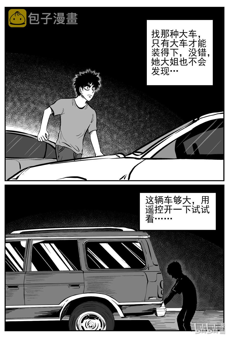 《小智怪谈》漫画最新章节251 怪潭山庄（14）免费下拉式在线观看章节第【21】张图片