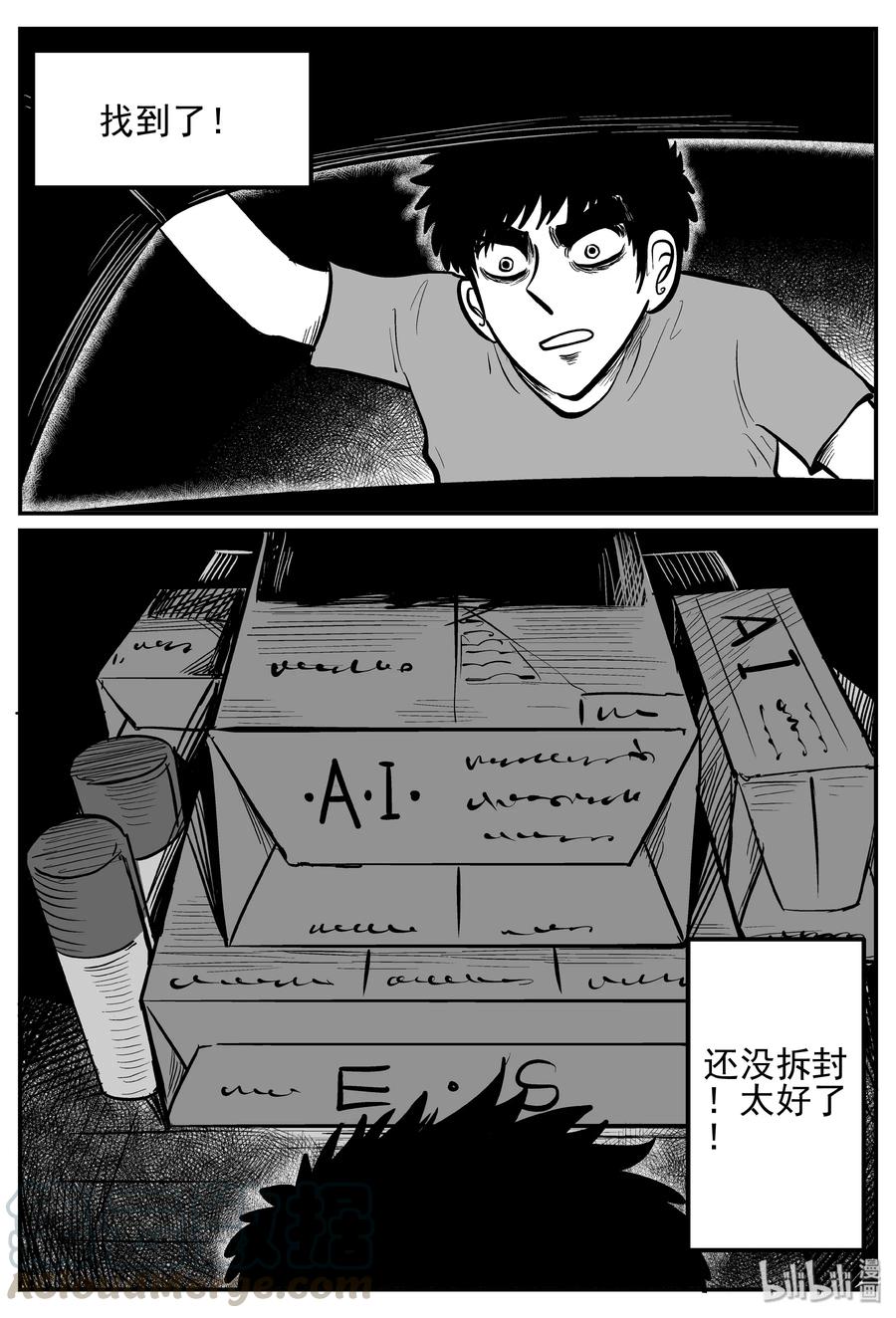 《小智怪谈》漫画最新章节251 怪潭山庄（14）免费下拉式在线观看章节第【22】张图片