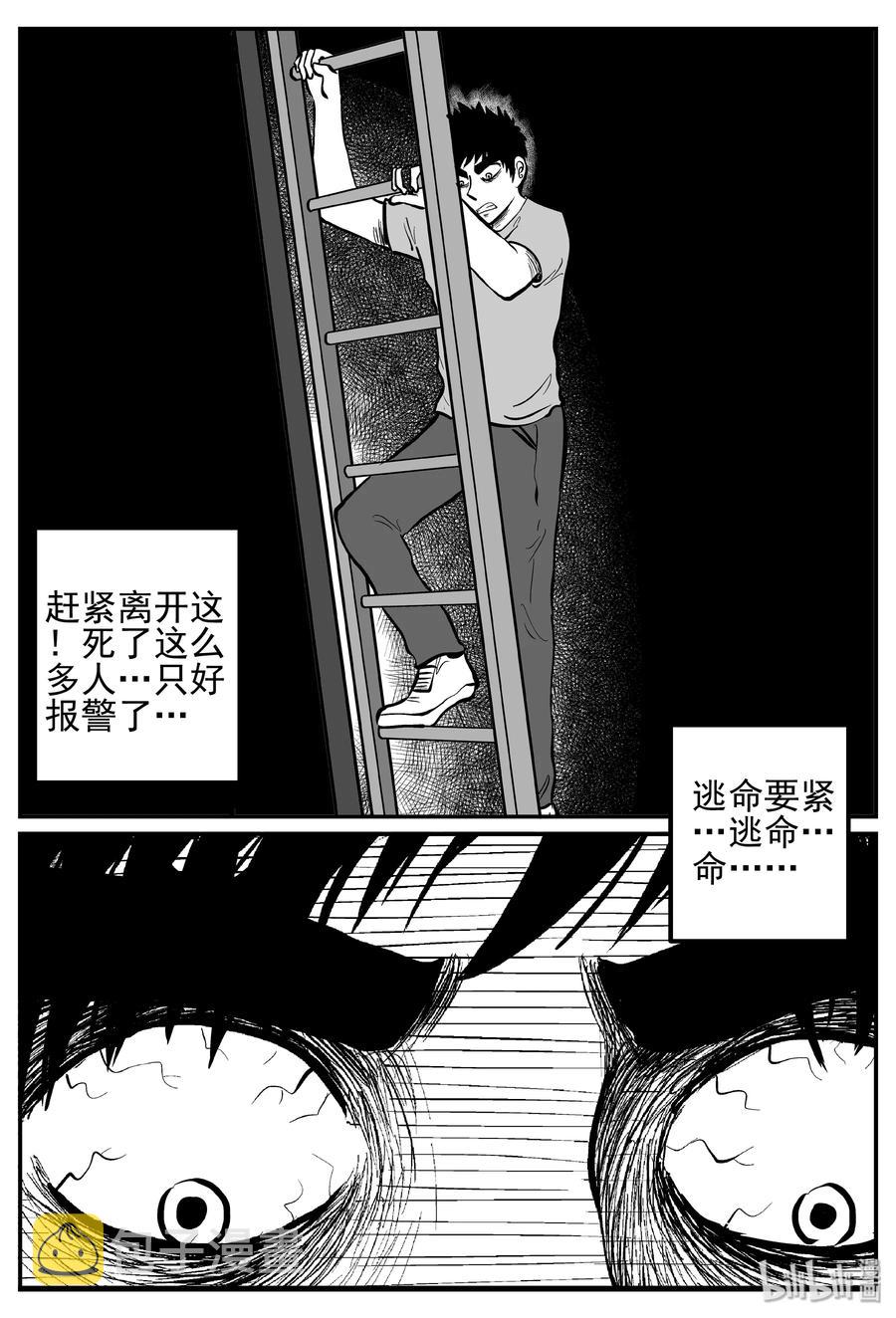 《小智怪谈》漫画最新章节251 怪潭山庄（14）免费下拉式在线观看章节第【8】张图片