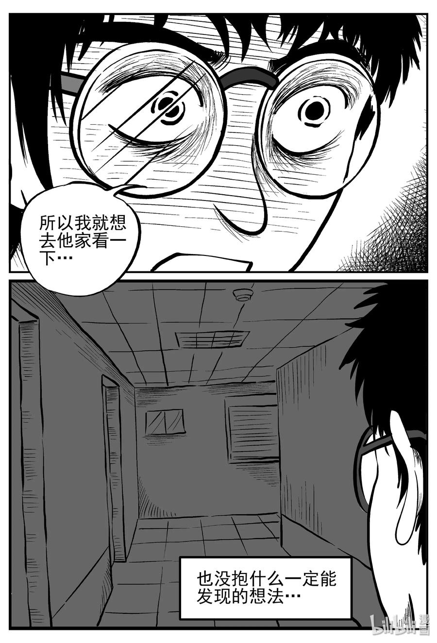 《小智怪谈》漫画最新章节252 怪潭山庄（15）免费下拉式在线观看章节第【12】张图片