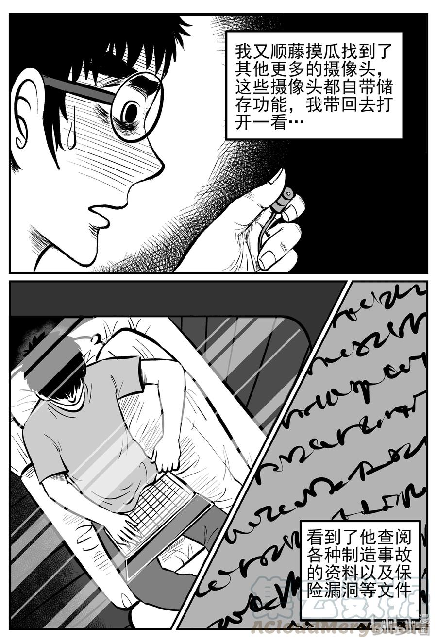 《小智怪谈》漫画最新章节252 怪潭山庄（15）免费下拉式在线观看章节第【16】张图片