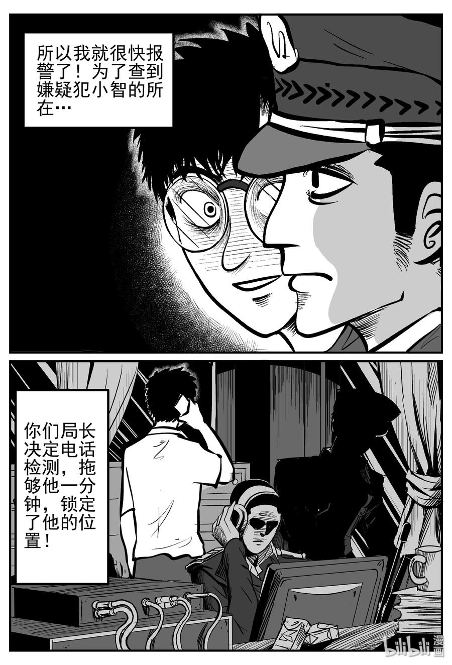 《小智怪谈》漫画最新章节252 怪潭山庄（15）免费下拉式在线观看章节第【17】张图片