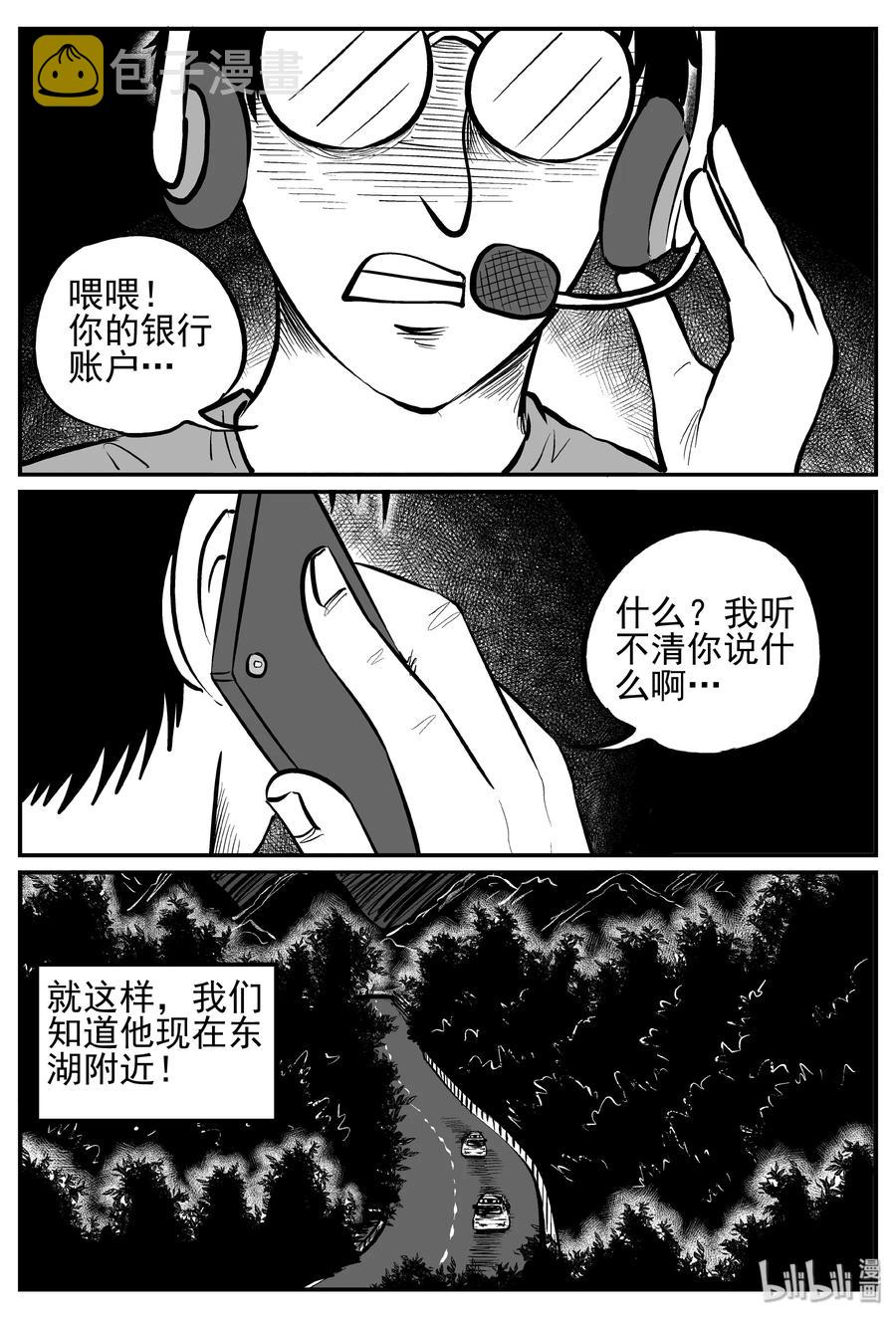 《小智怪谈》漫画最新章节252 怪潭山庄（15）免费下拉式在线观看章节第【18】张图片