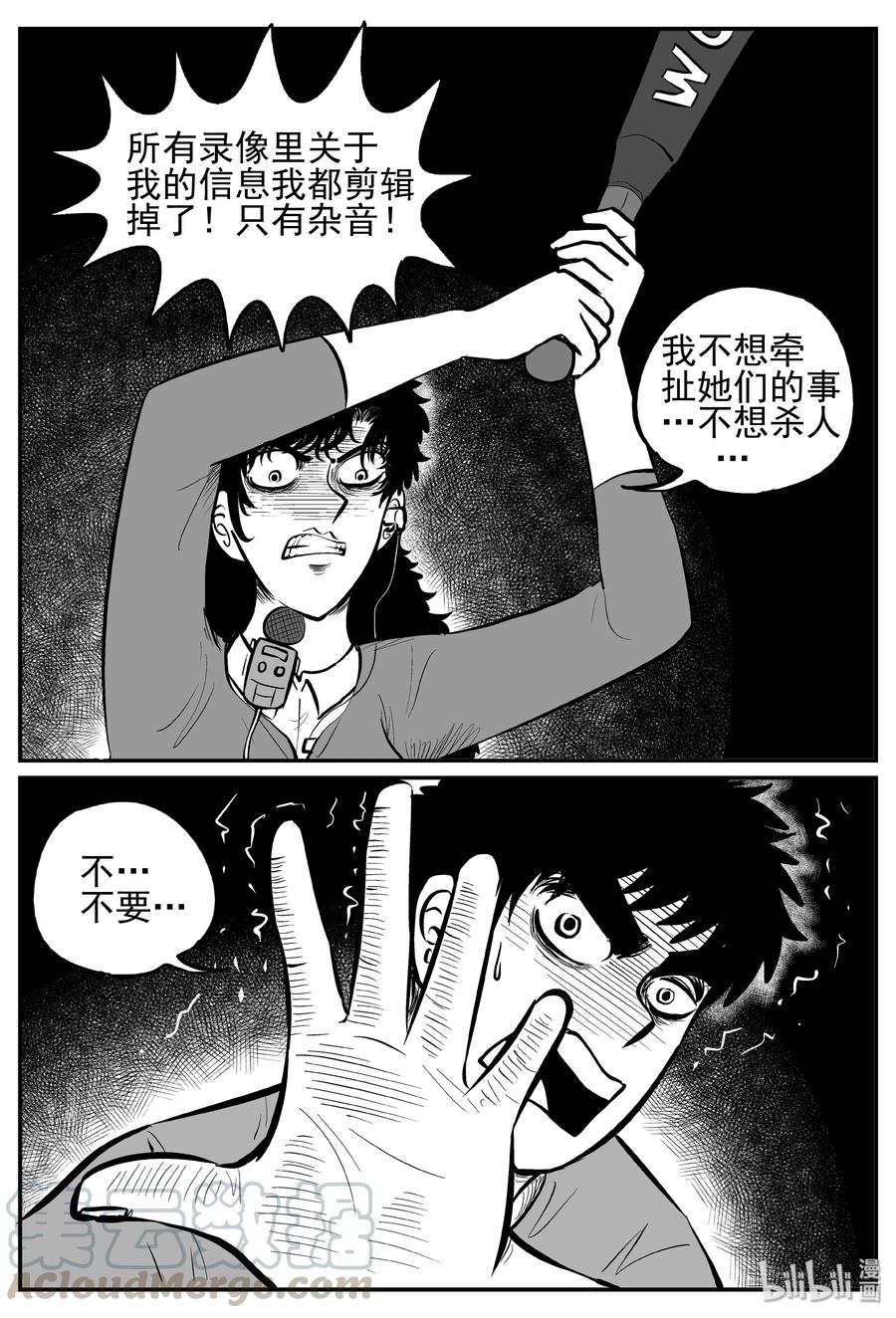 《小智怪谈》漫画最新章节252 怪潭山庄（15）免费下拉式在线观看章节第【7】张图片