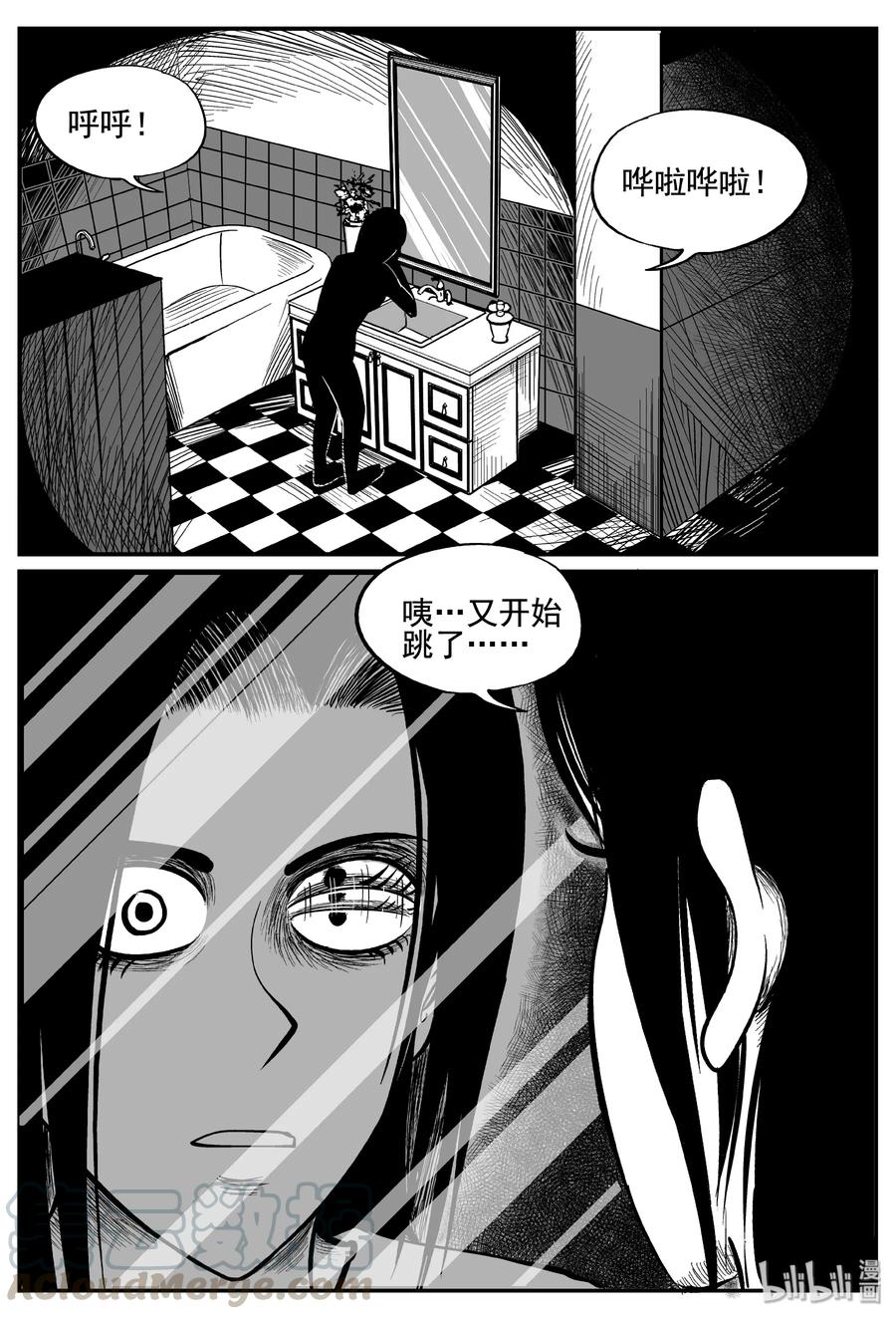 《小智怪谈》漫画最新章节253 忧郁症（1）免费下拉式在线观看章节第【10】张图片