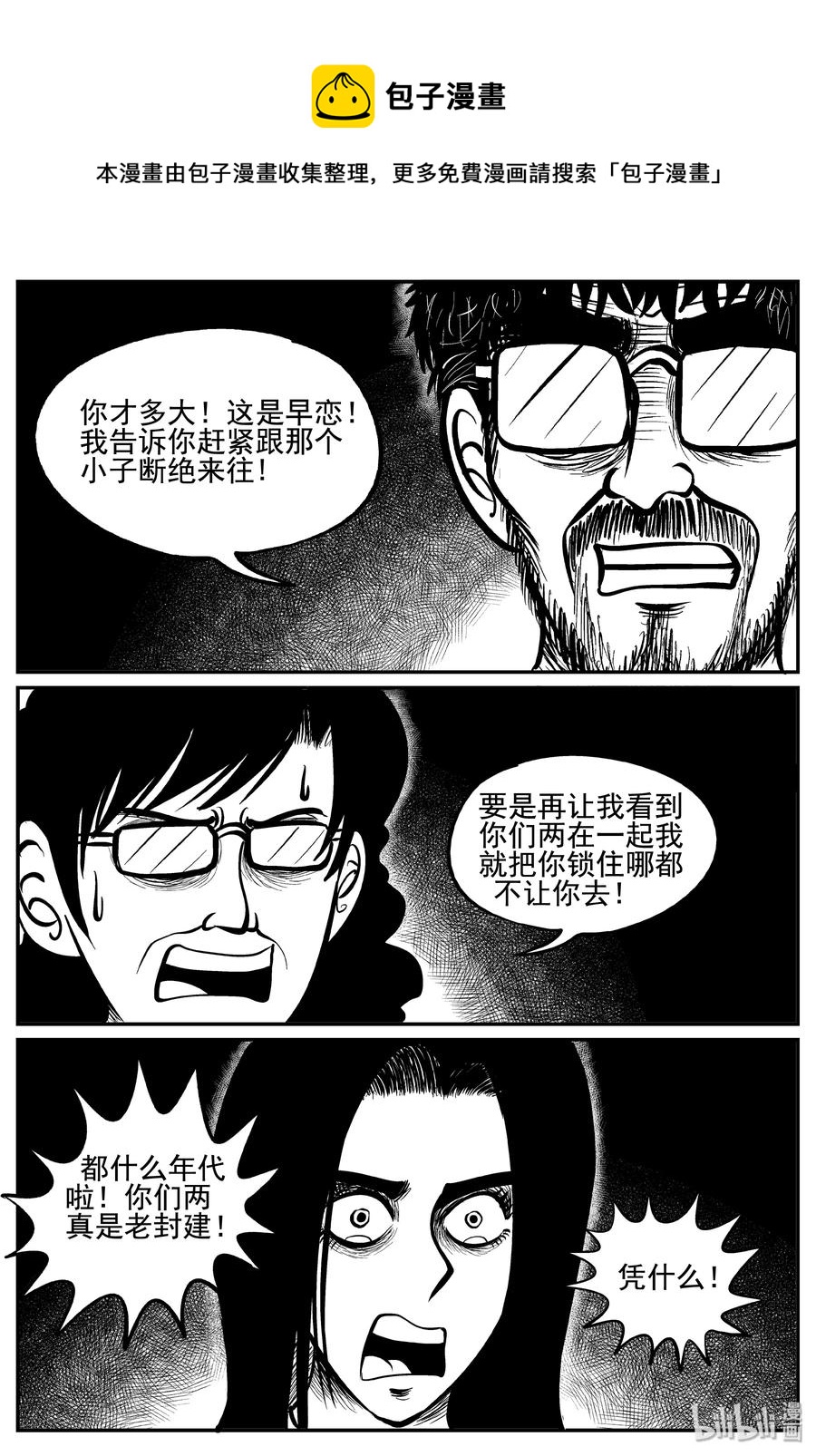 《小智怪谈》漫画最新章节253 忧郁症（1）免费下拉式在线观看章节第【12】张图片