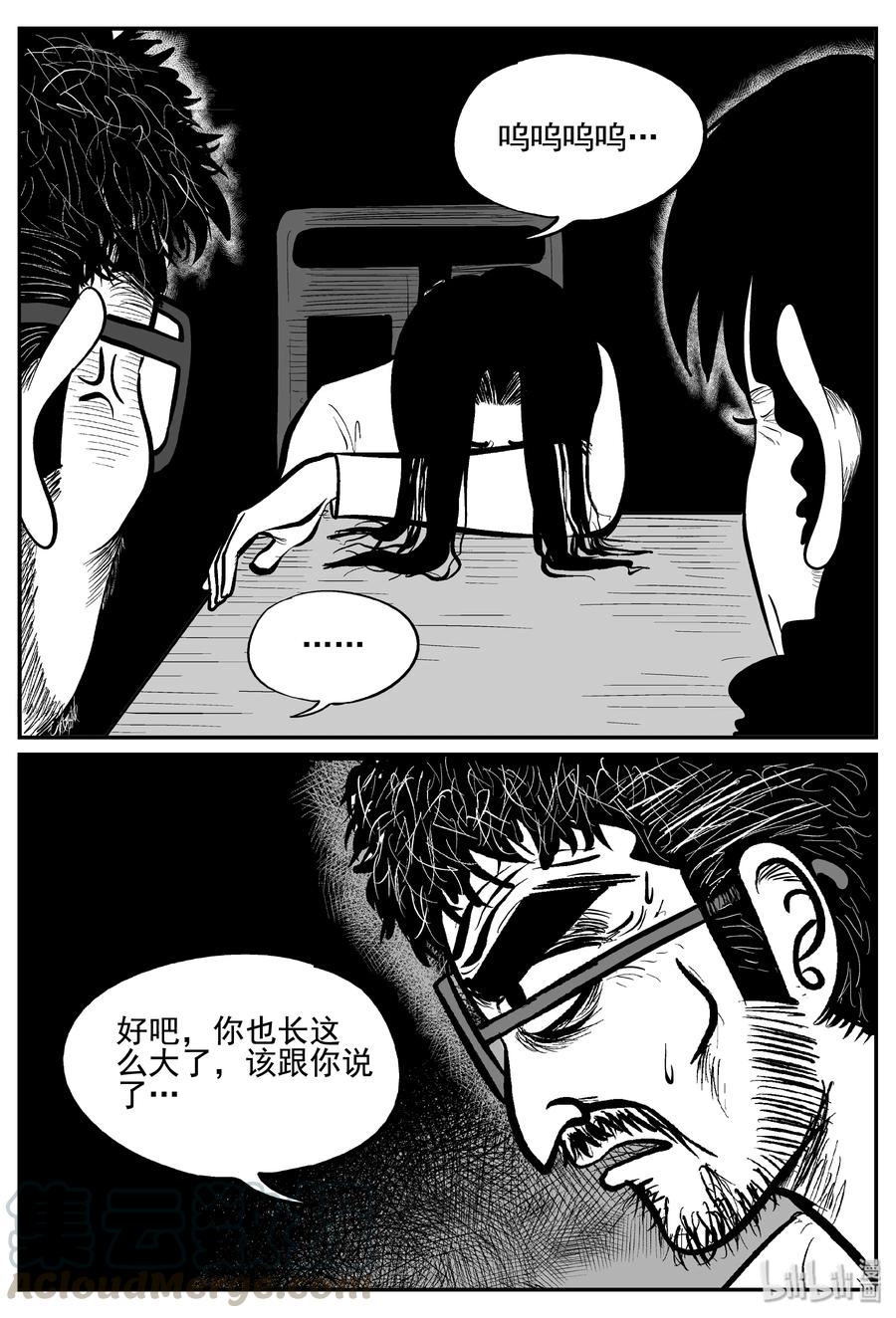 《小智怪谈》漫画最新章节253 忧郁症（1）免费下拉式在线观看章节第【13】张图片