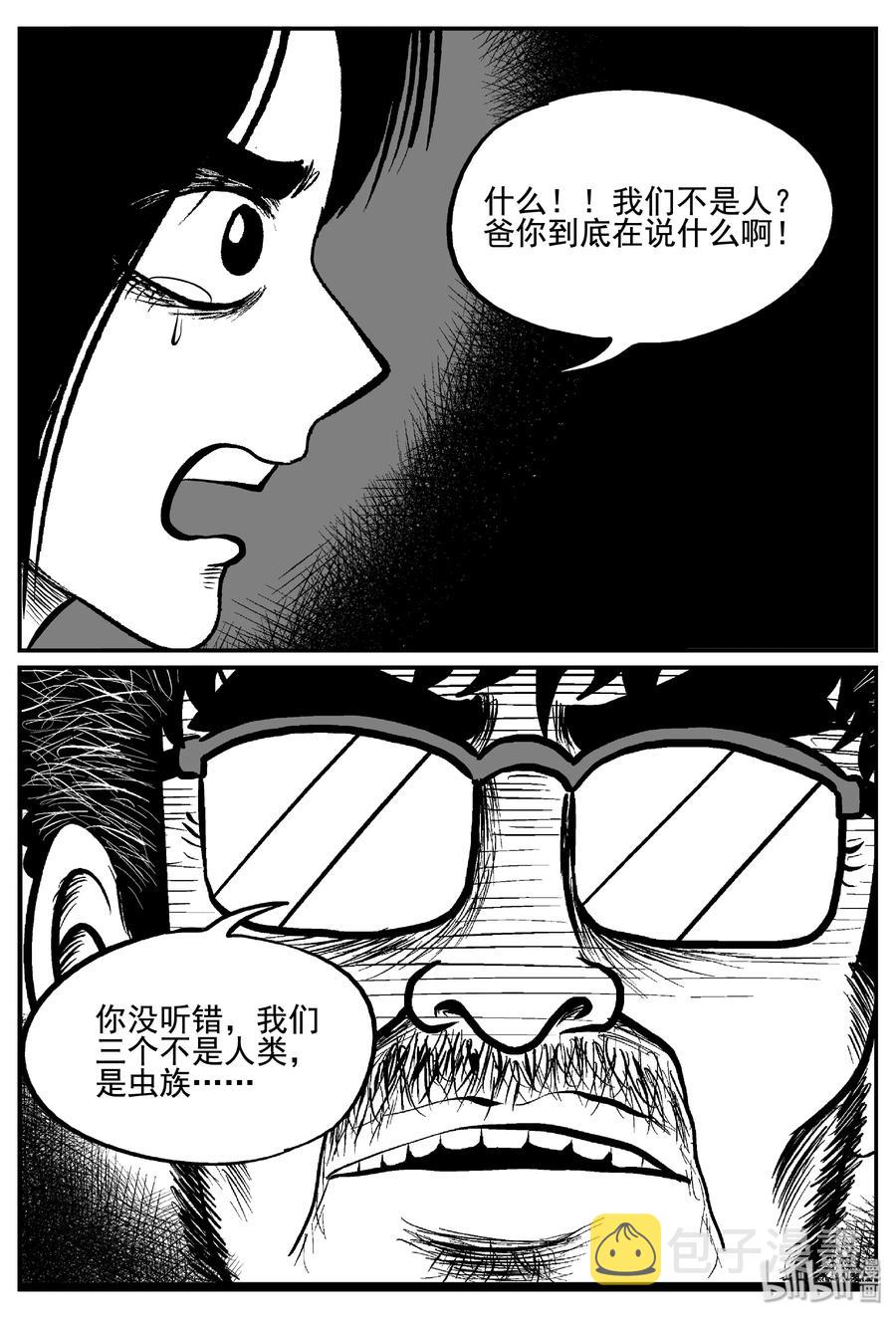 《小智怪谈》漫画最新章节253 忧郁症（1）免费下拉式在线观看章节第【14】张图片