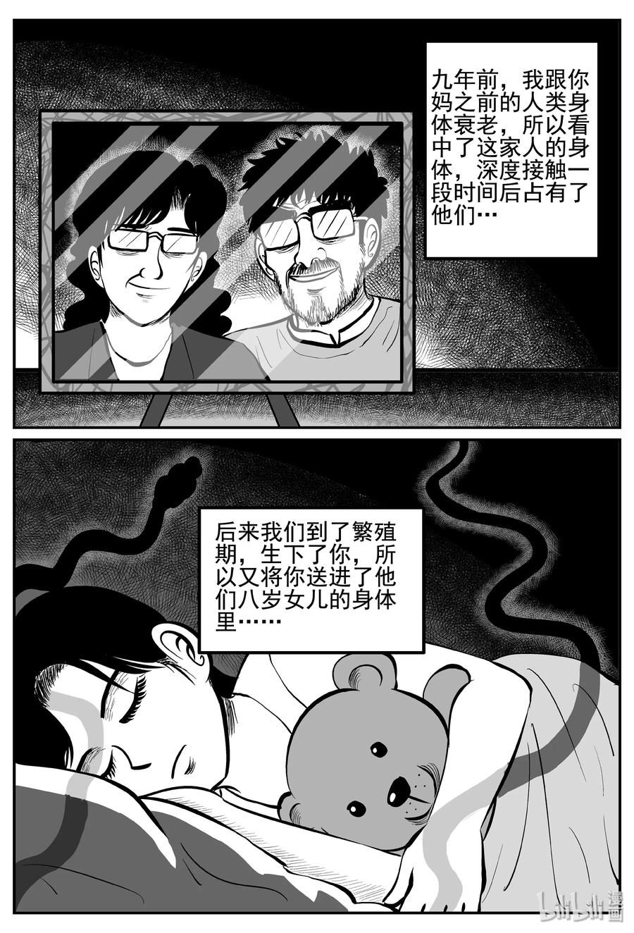 《小智怪谈》漫画最新章节253 忧郁症（1）免费下拉式在线观看章节第【17】张图片