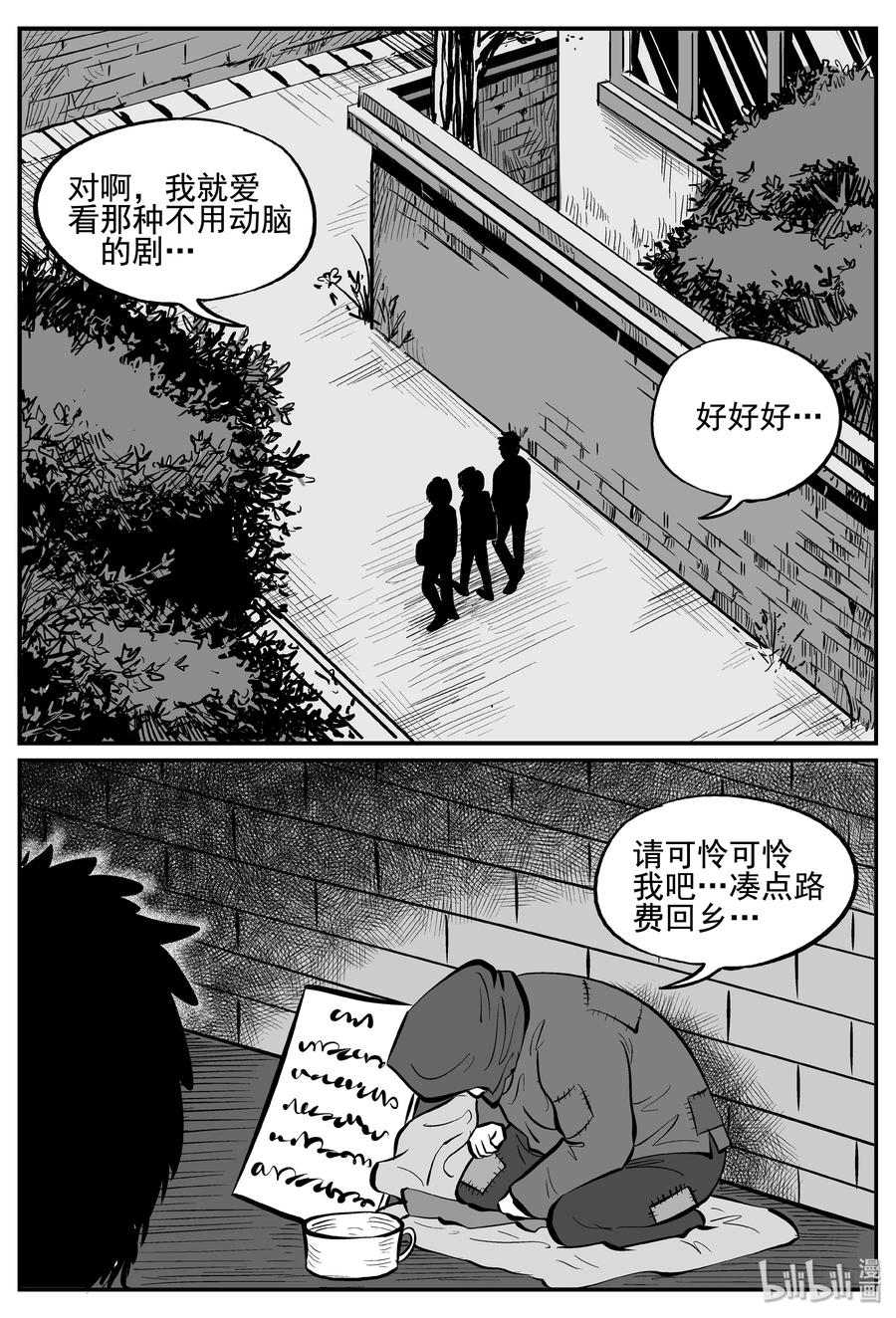 《小智怪谈》漫画最新章节253 忧郁症（1）免费下拉式在线观看章节第【2】张图片