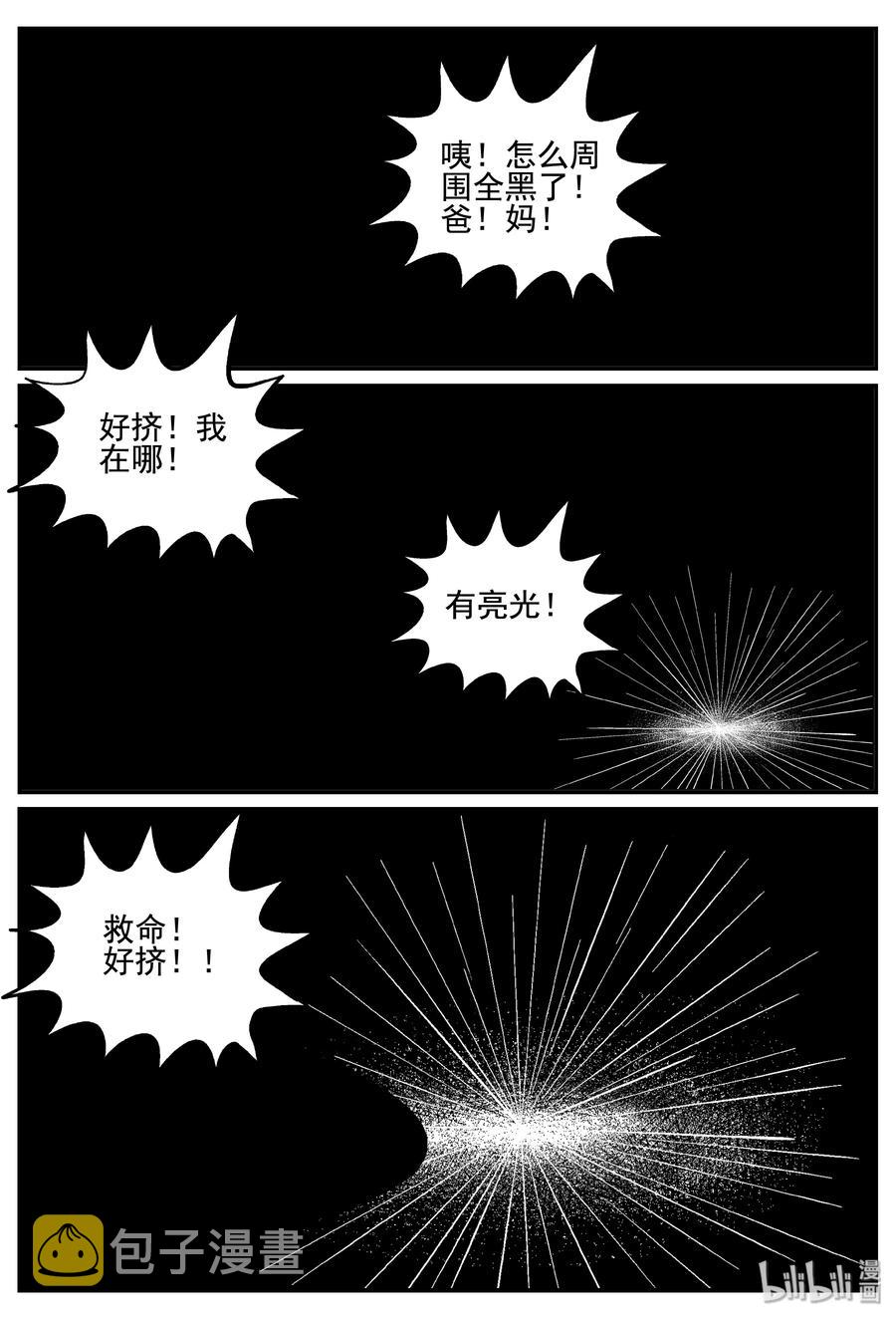 《小智怪谈》漫画最新章节253 忧郁症（1）免费下拉式在线观看章节第【21】张图片