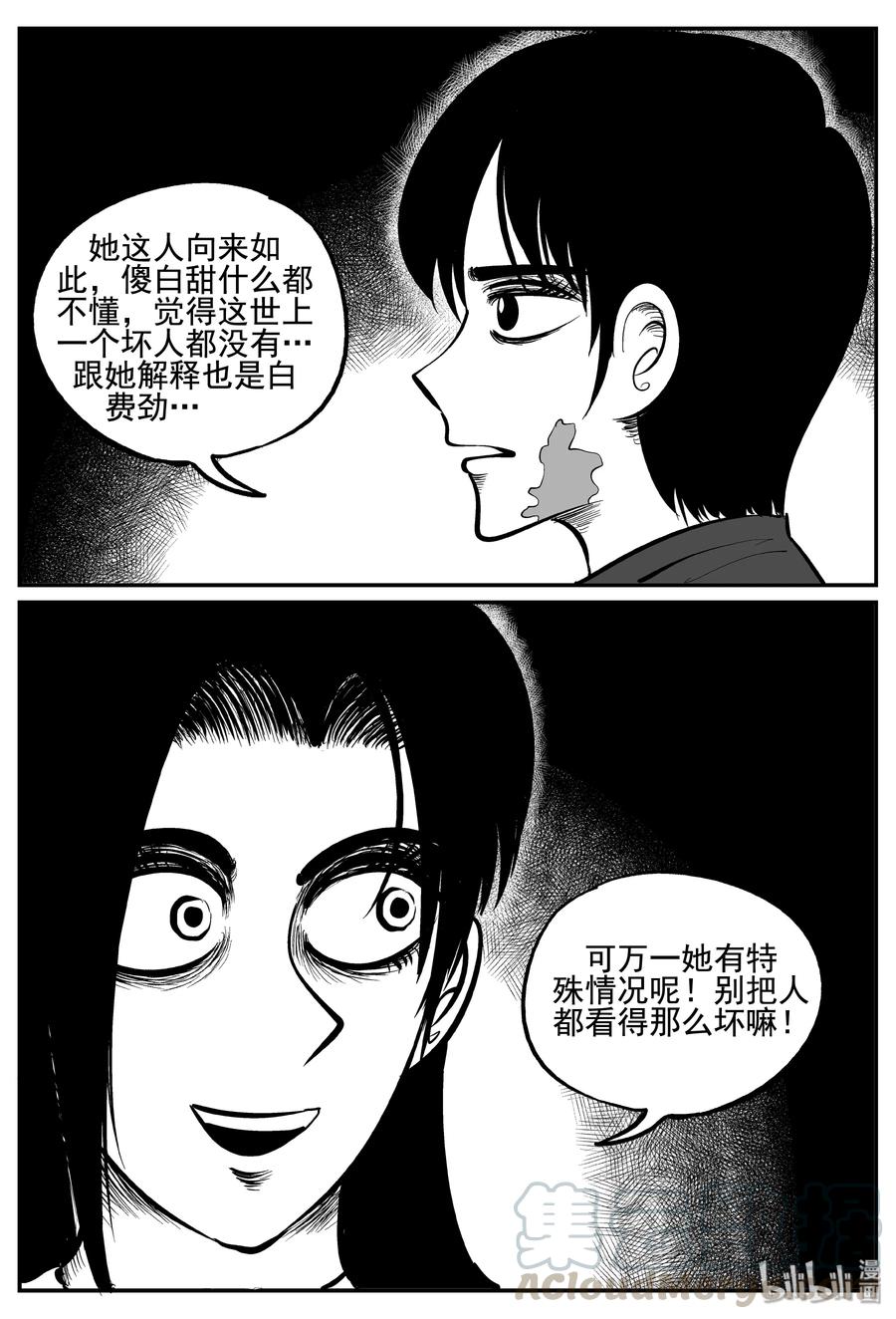 《小智怪谈》漫画最新章节253 忧郁症（1）免费下拉式在线观看章节第【4】张图片