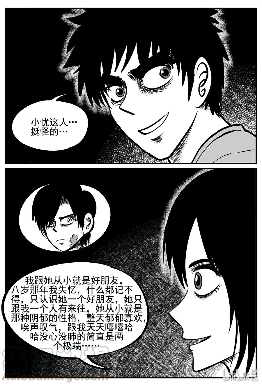 《小智怪谈》漫画最新章节253 忧郁症（1）免费下拉式在线观看章节第【7】张图片