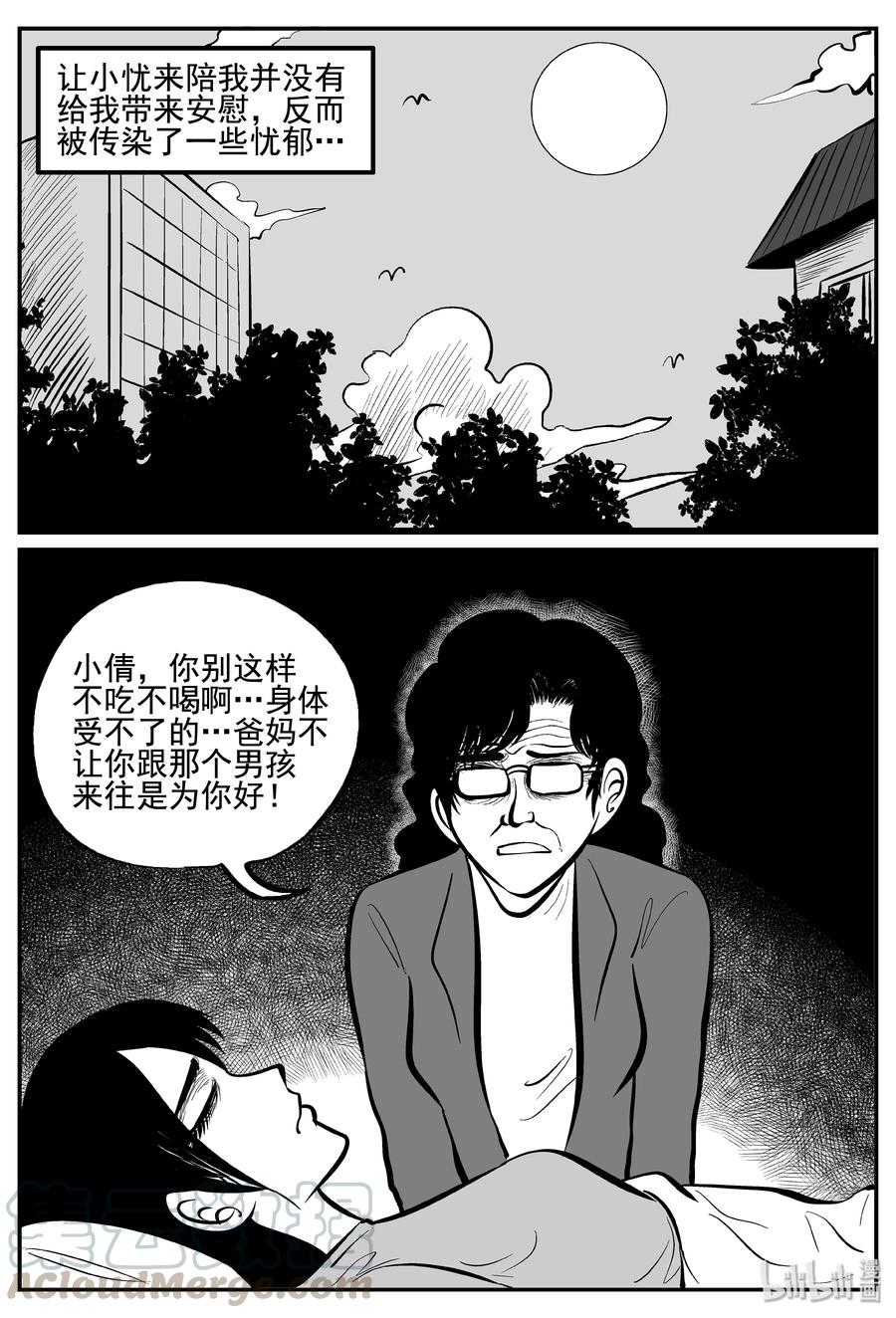 《小智怪谈》漫画最新章节254 忧郁症（2）免费下拉式在线观看章节第【10】张图片