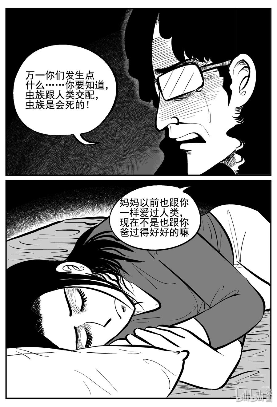 《小智怪谈》漫画最新章节254 忧郁症（2）免费下拉式在线观看章节第【11】张图片