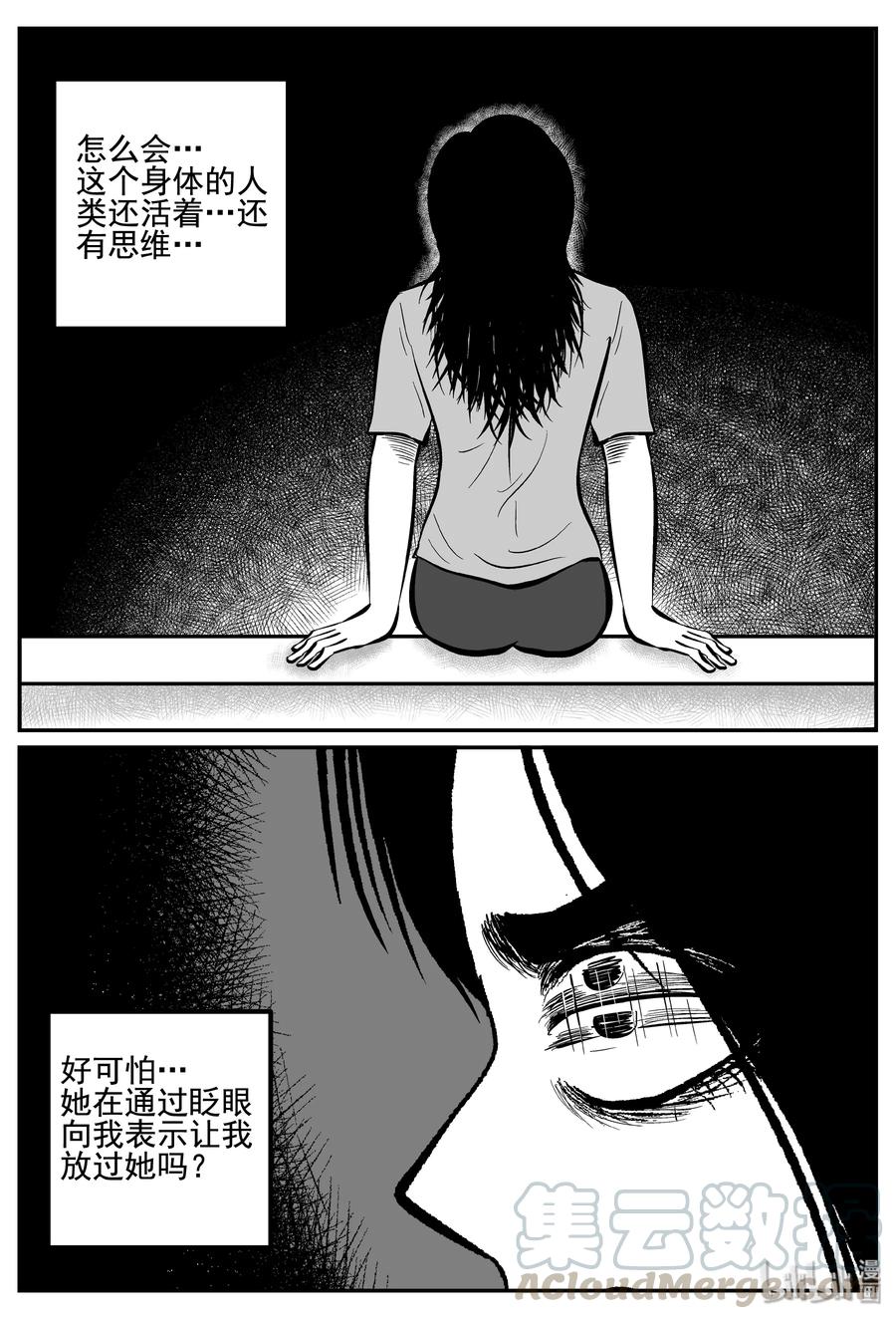 《小智怪谈》漫画最新章节254 忧郁症（2）免费下拉式在线观看章节第【16】张图片