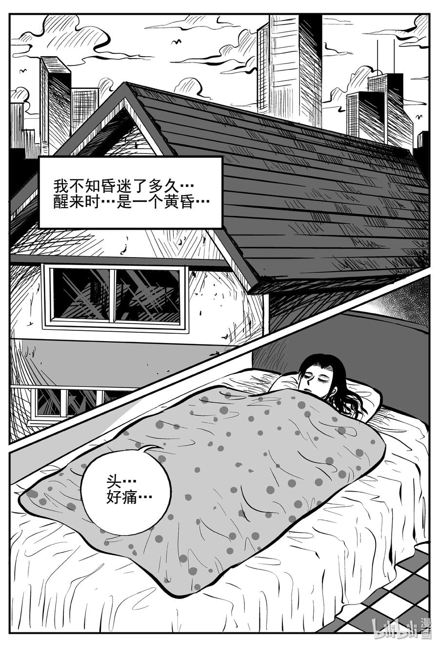 《小智怪谈》漫画最新章节254 忧郁症（2）免费下拉式在线观看章节第【2】张图片