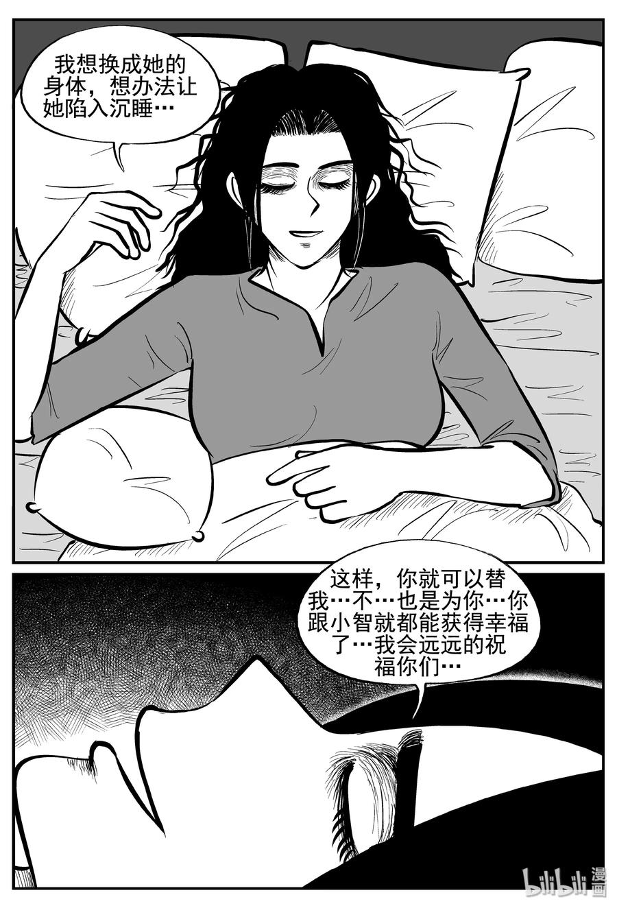 《小智怪谈》漫画最新章节254 忧郁症（2）免费下拉式在线观看章节第【21】张图片