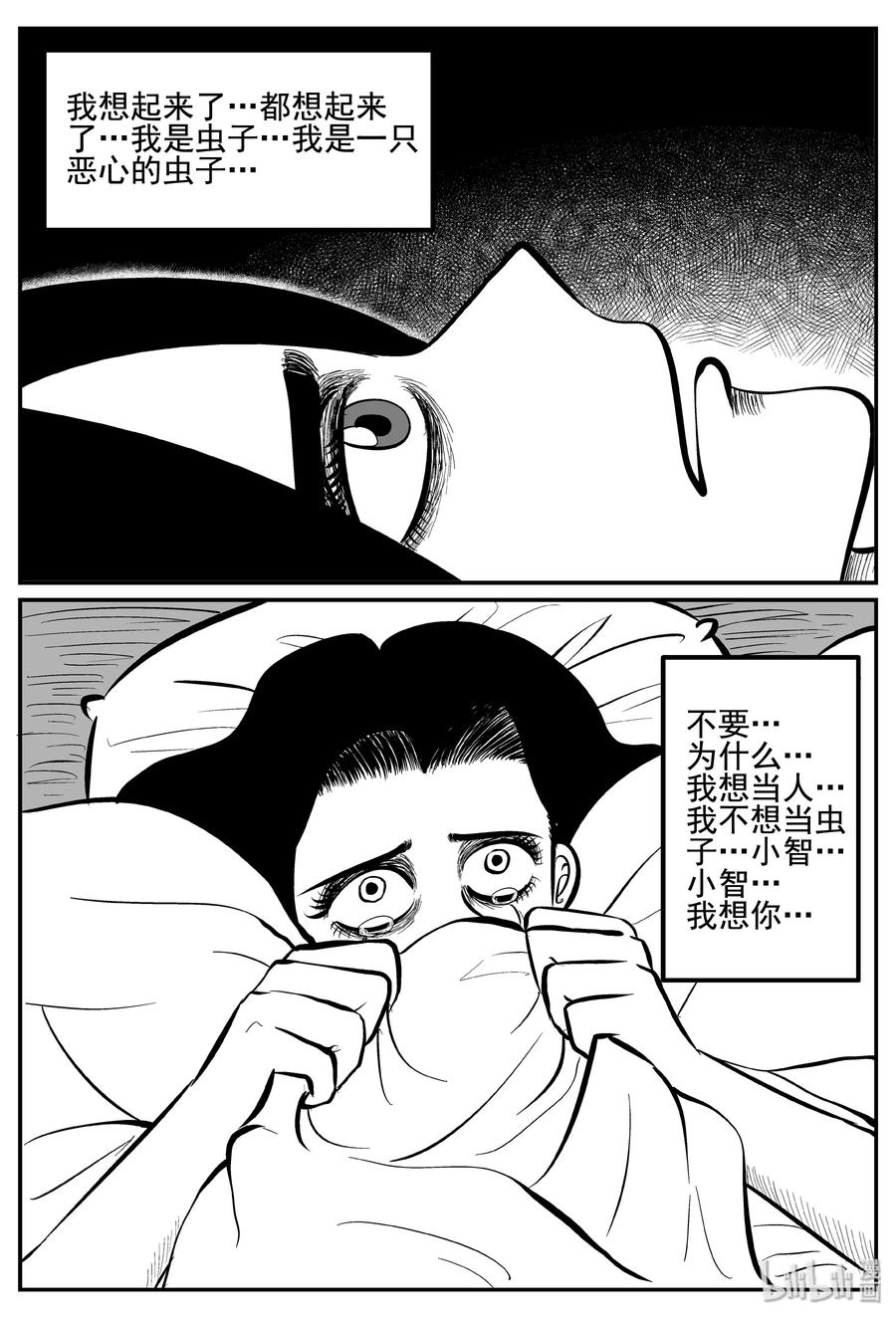 《小智怪谈》漫画最新章节254 忧郁症（2）免费下拉式在线观看章节第【3】张图片