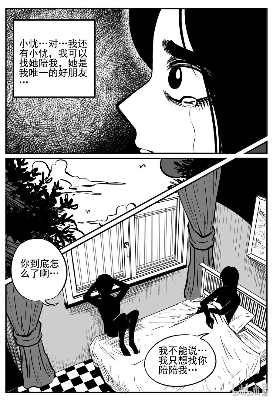 《小智怪谈》漫画最新章节254 忧郁症（2）免费下拉式在线观看章节第【6】张图片