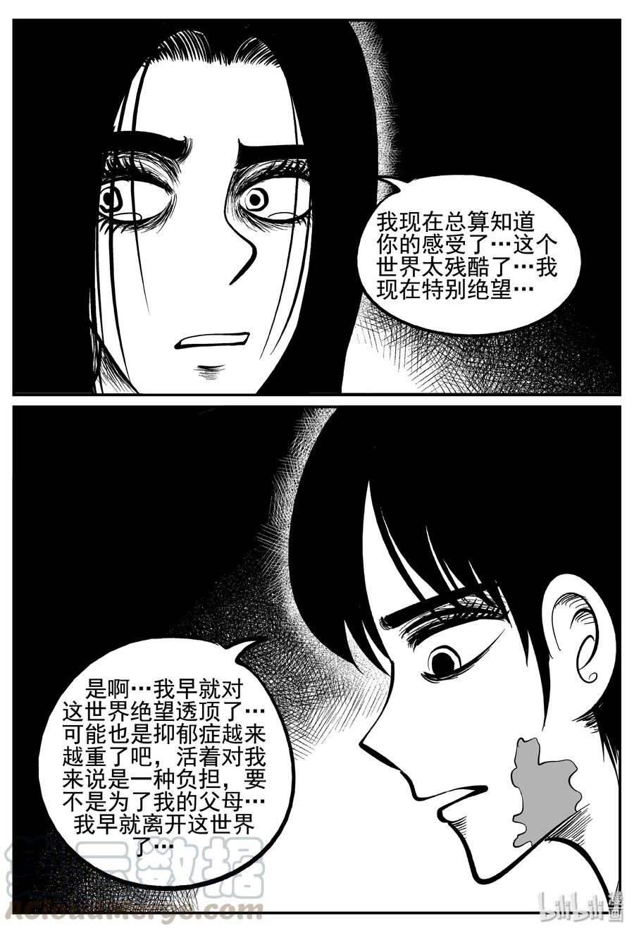 《小智怪谈》漫画最新章节254 忧郁症（2）免费下拉式在线观看章节第【7】张图片