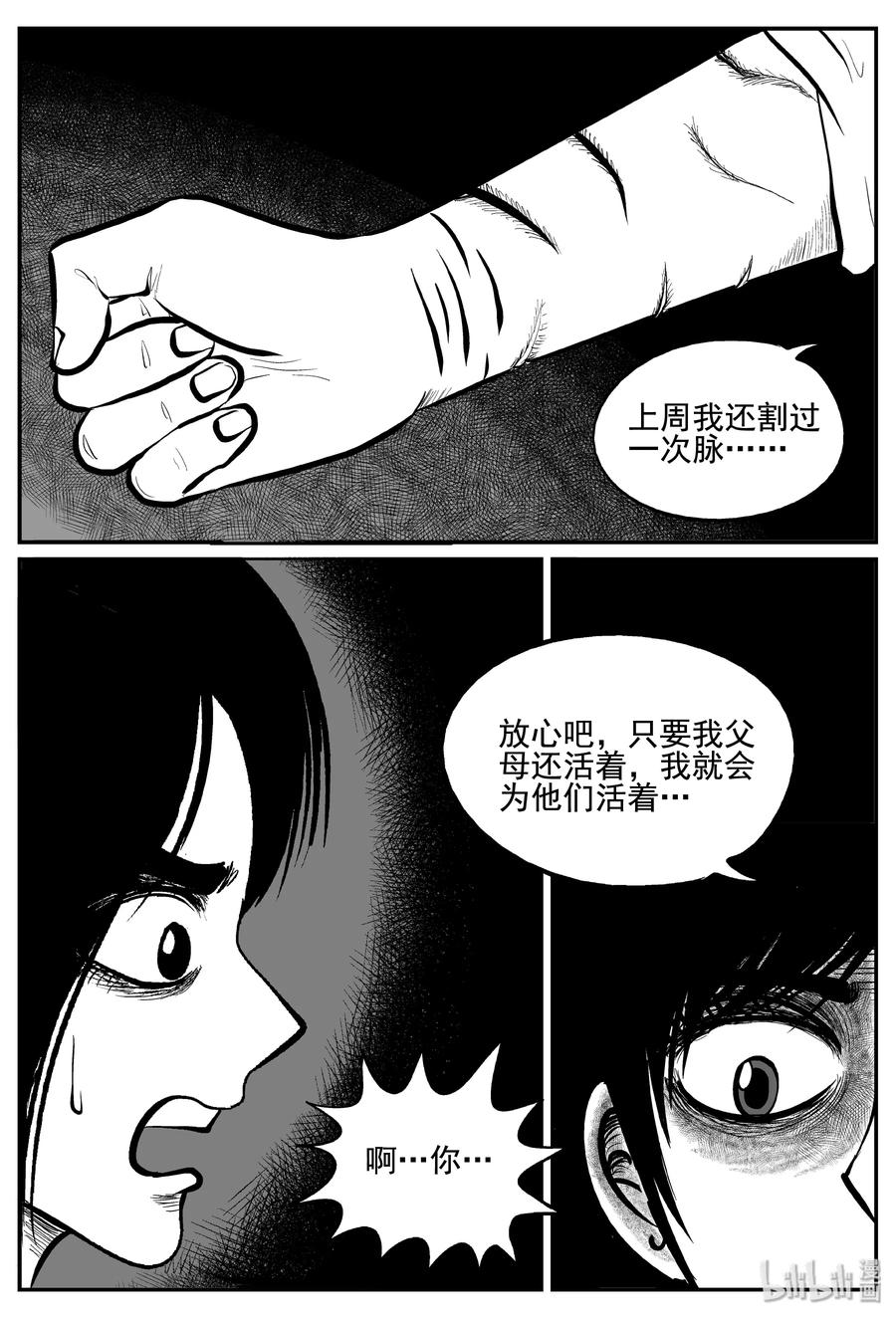 《小智怪谈》漫画最新章节254 忧郁症（2）免费下拉式在线观看章节第【8】张图片