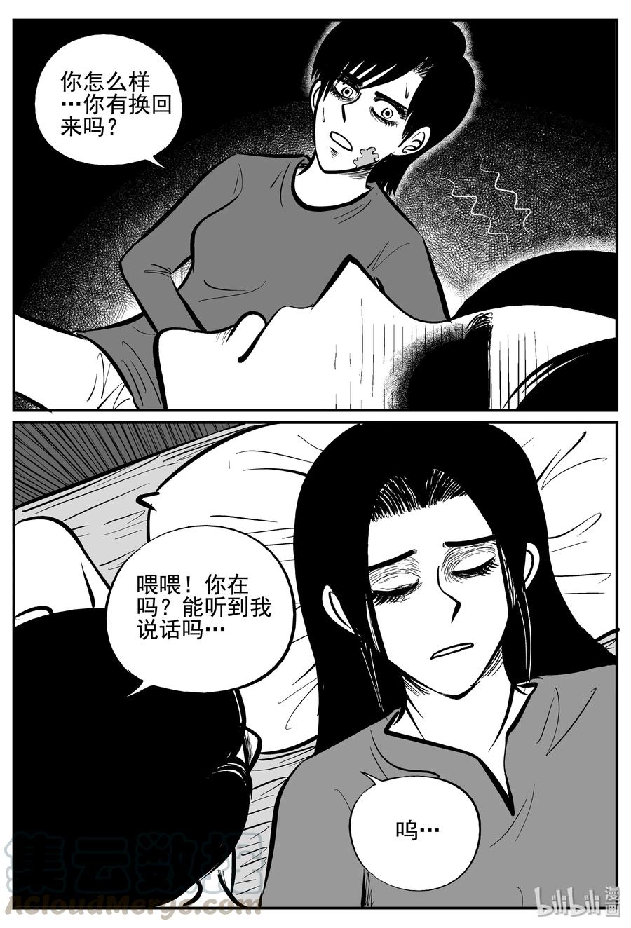 《小智怪谈》漫画最新章节255 忧郁症（3）免费下拉式在线观看章节第【10】张图片