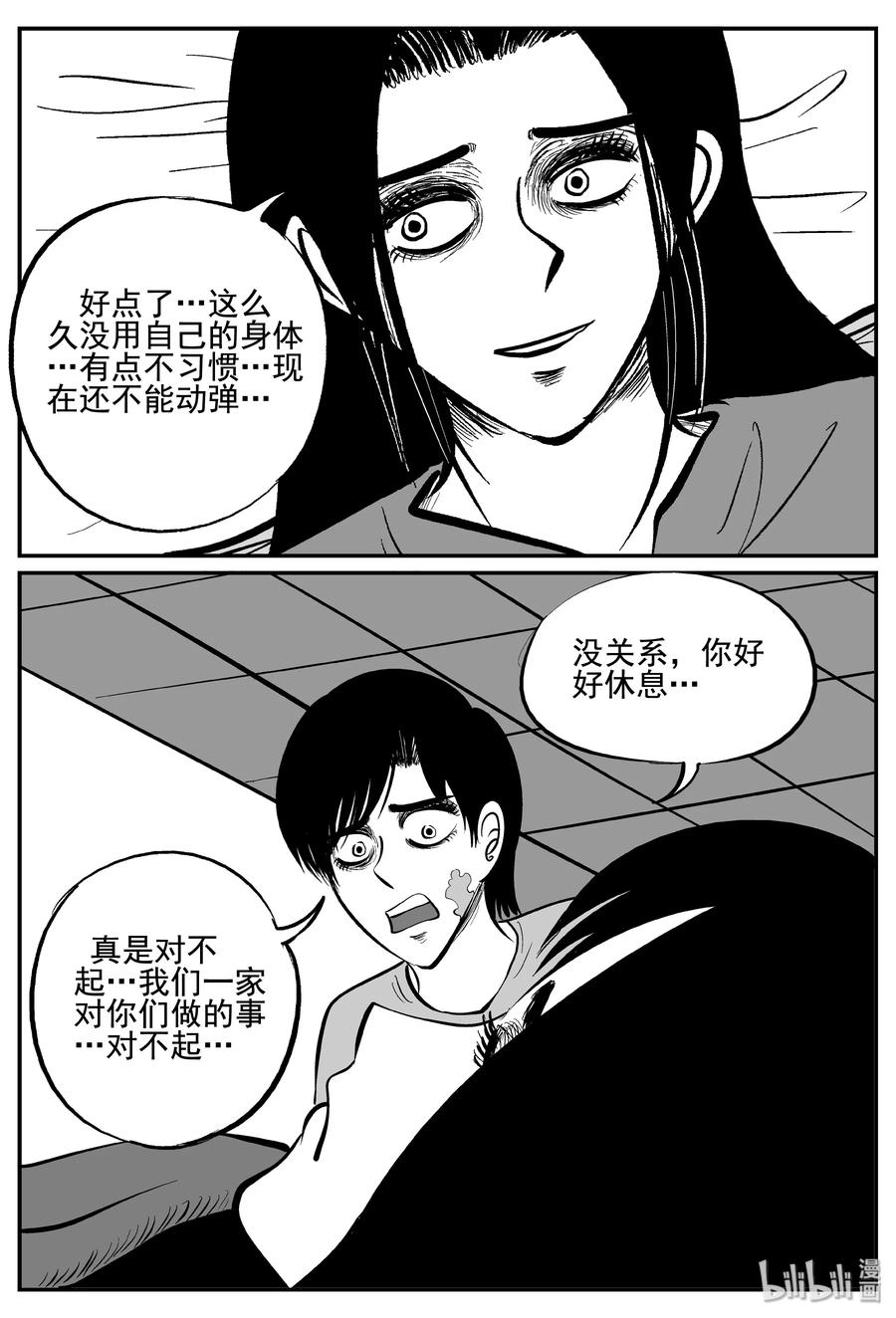 《小智怪谈》漫画最新章节255 忧郁症（3）免费下拉式在线观看章节第【11】张图片