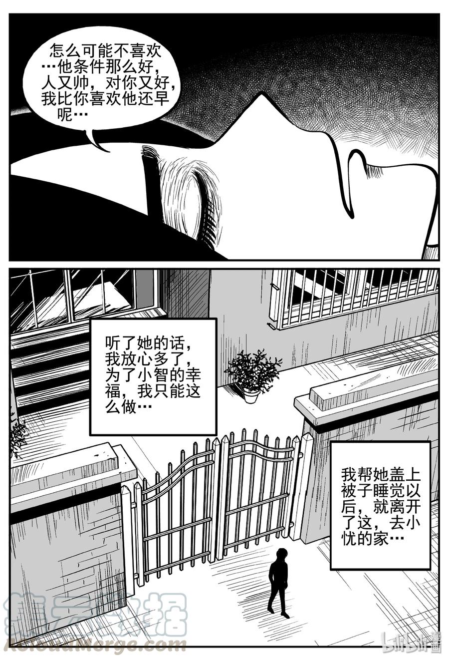 《小智怪谈》漫画最新章节255 忧郁症（3）免费下拉式在线观看章节第【13】张图片