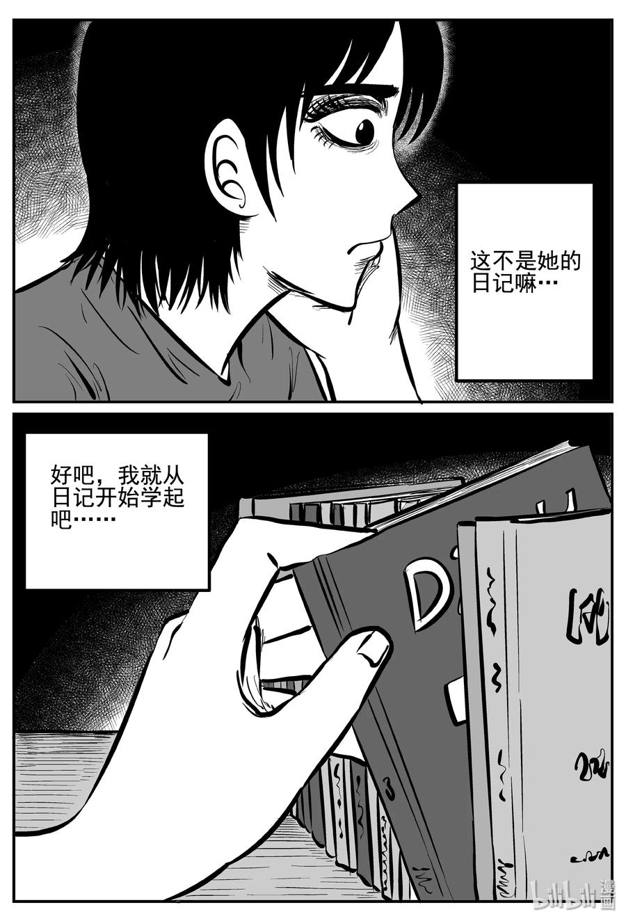 《小智怪谈》漫画最新章节255 忧郁症（3）免费下拉式在线观看章节第【17】张图片