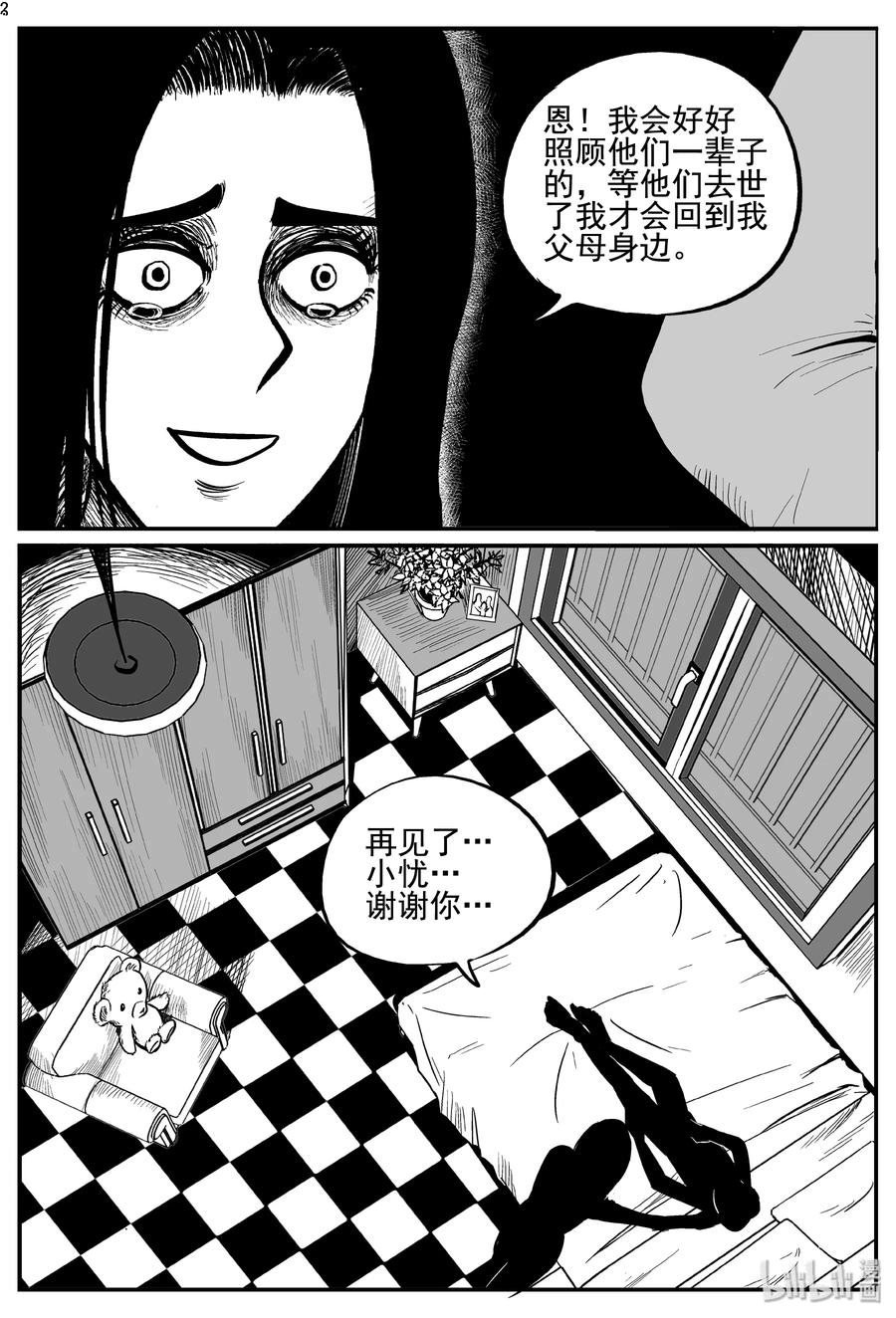 《小智怪谈》漫画最新章节255 忧郁症（3）免费下拉式在线观看章节第【6】张图片