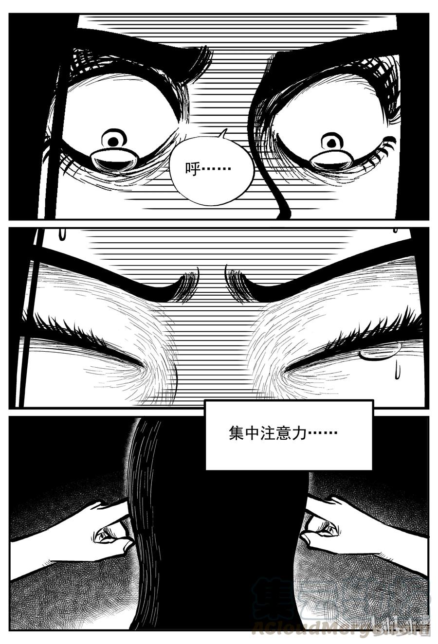 《小智怪谈》漫画最新章节255 忧郁症（3）免费下拉式在线观看章节第【7】张图片