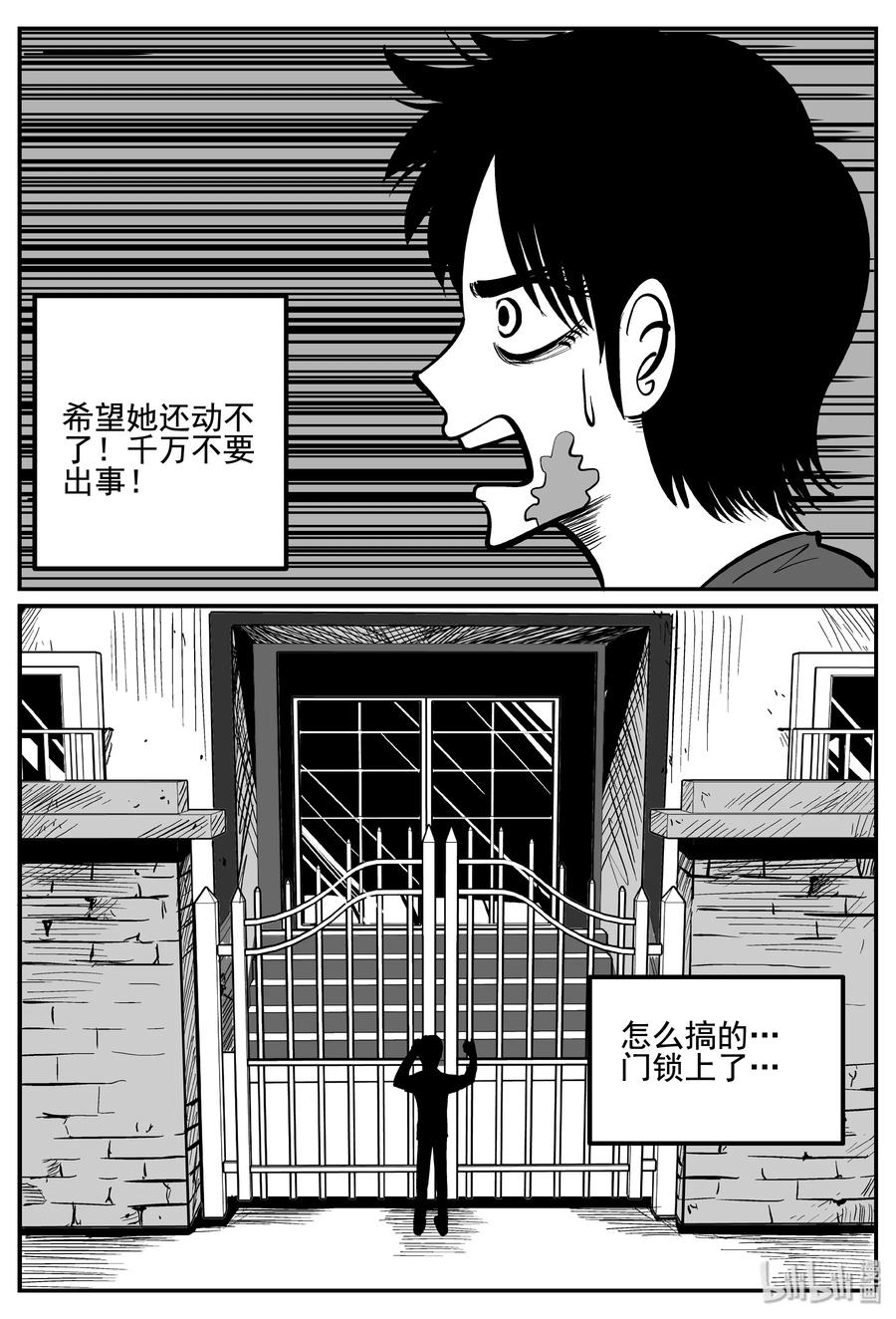 《小智怪谈》漫画最新章节256 忧郁症（4）免费下拉式在线观看章节第【3】张图片