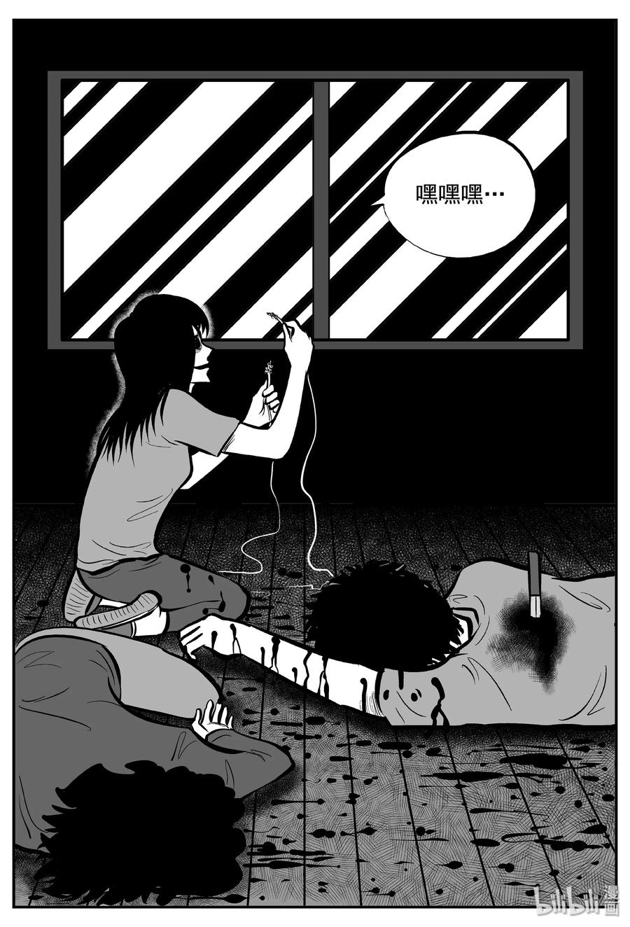 《小智怪谈》漫画最新章节256 忧郁症（4）免费下拉式在线观看章节第【6】张图片