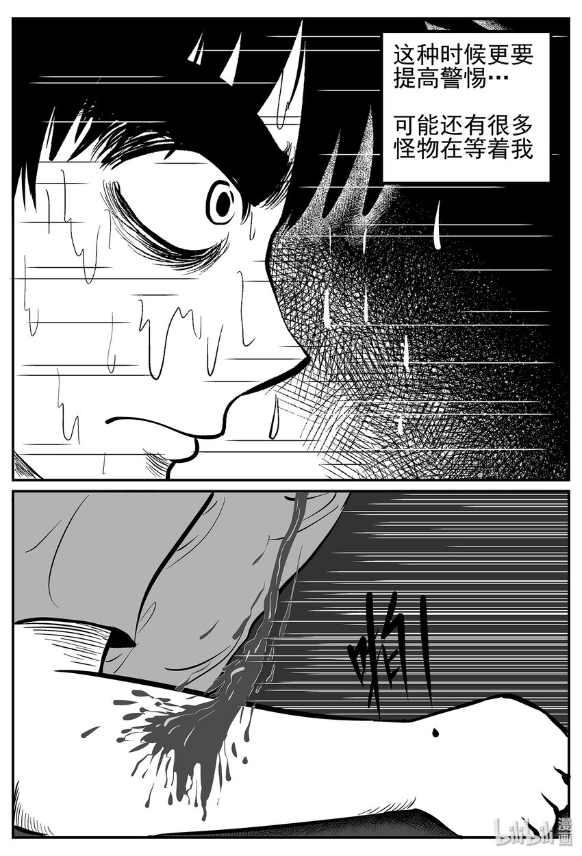 《小智怪谈》漫画最新章节026 它4（10）免费下拉式在线观看章节第【10】张图片