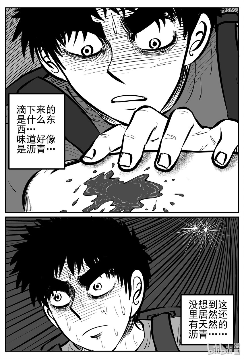 《小智怪谈》漫画最新章节026 它4（10）免费下拉式在线观看章节第【11】张图片