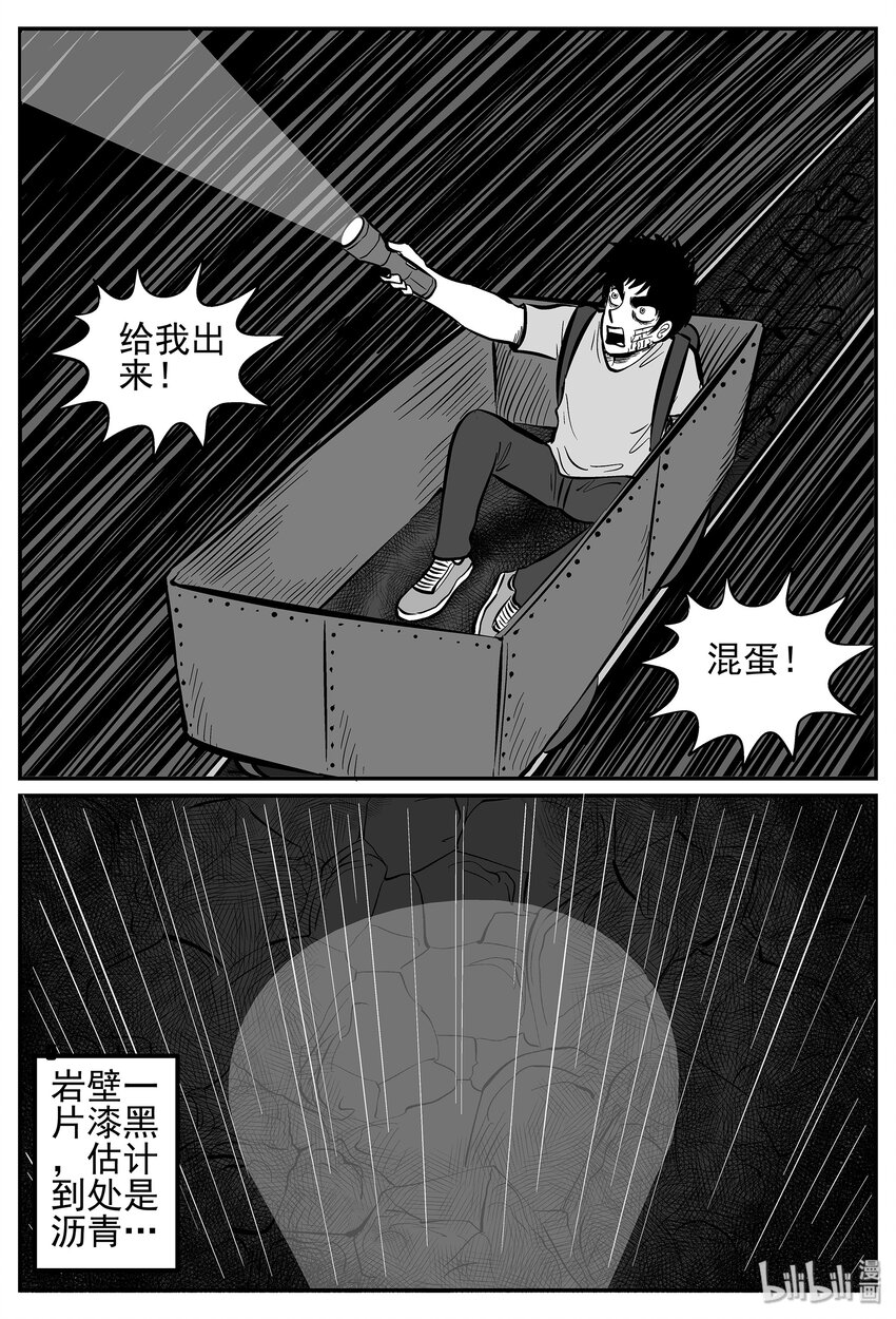 《小智怪谈》漫画最新章节026 它4（10）免费下拉式在线观看章节第【13】张图片