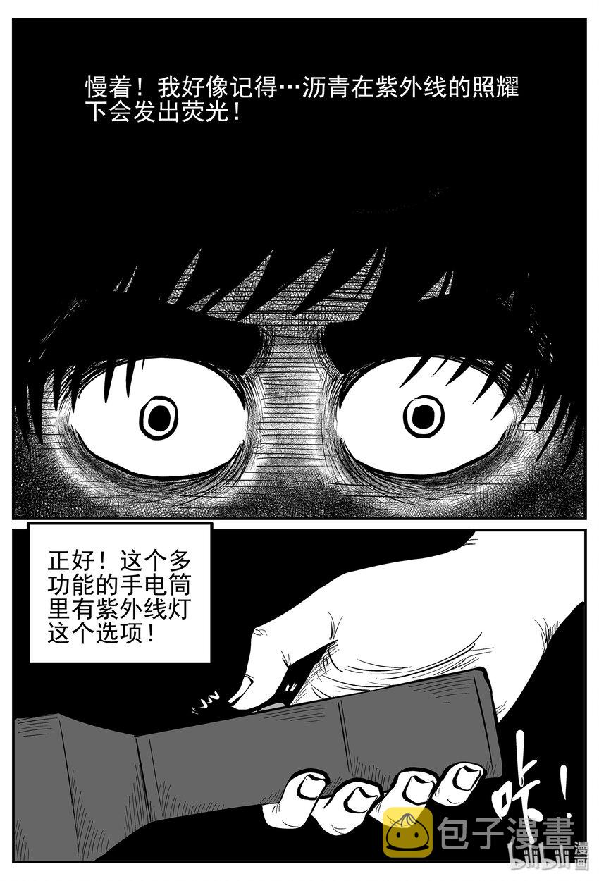 《小智怪谈》漫画最新章节026 它4（10）免费下拉式在线观看章节第【16】张图片