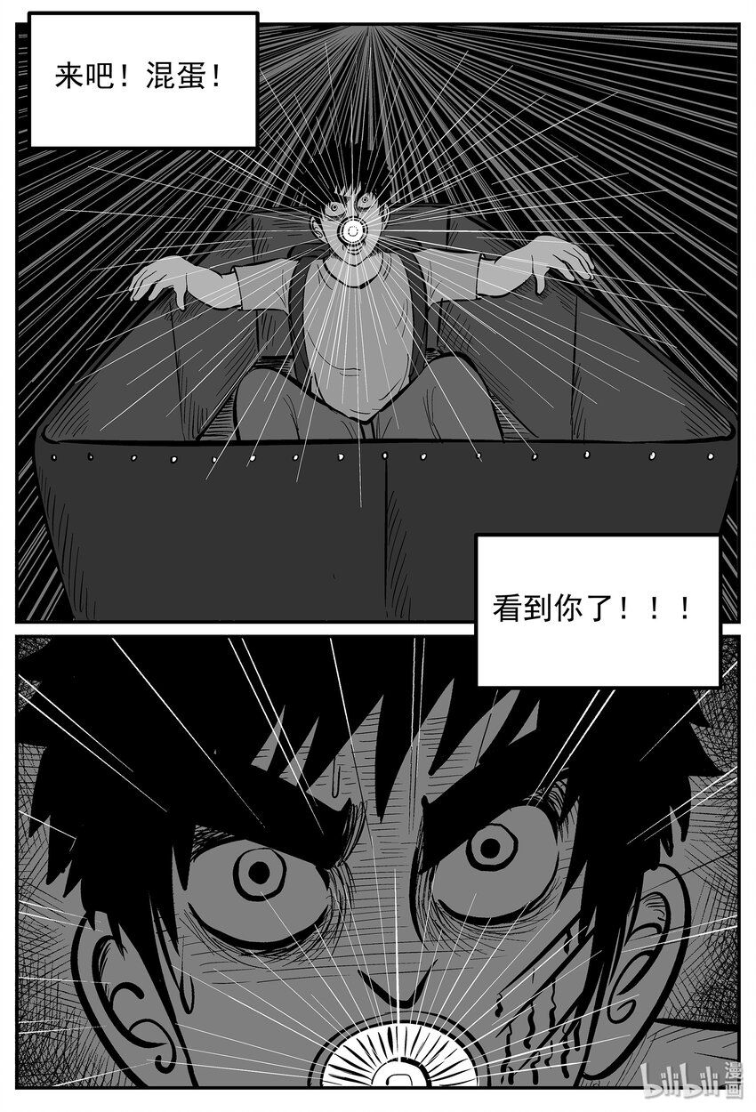 《小智怪谈》漫画最新章节026 它4（10）免费下拉式在线观看章节第【17】张图片