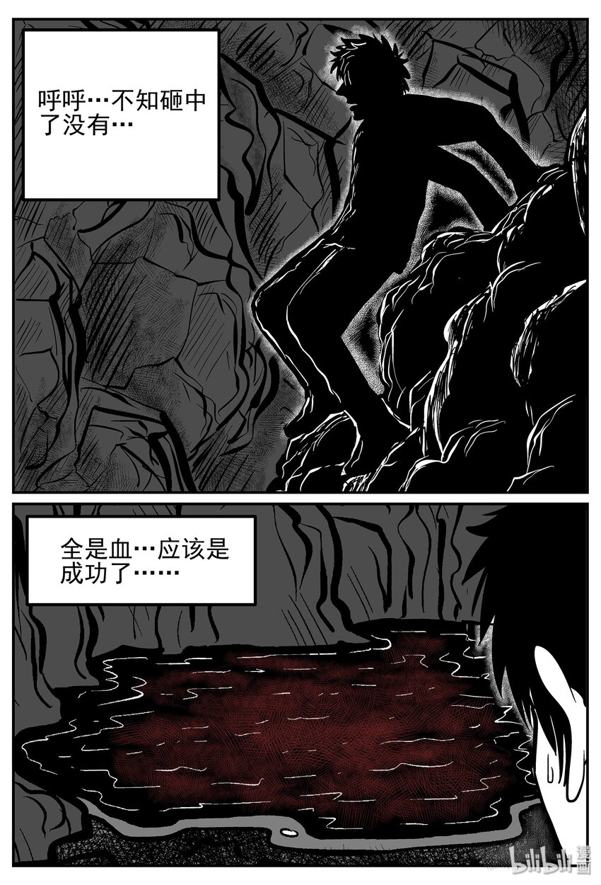 《小智怪谈》漫画最新章节026 它4（10）免费下拉式在线观看章节第【2】张图片