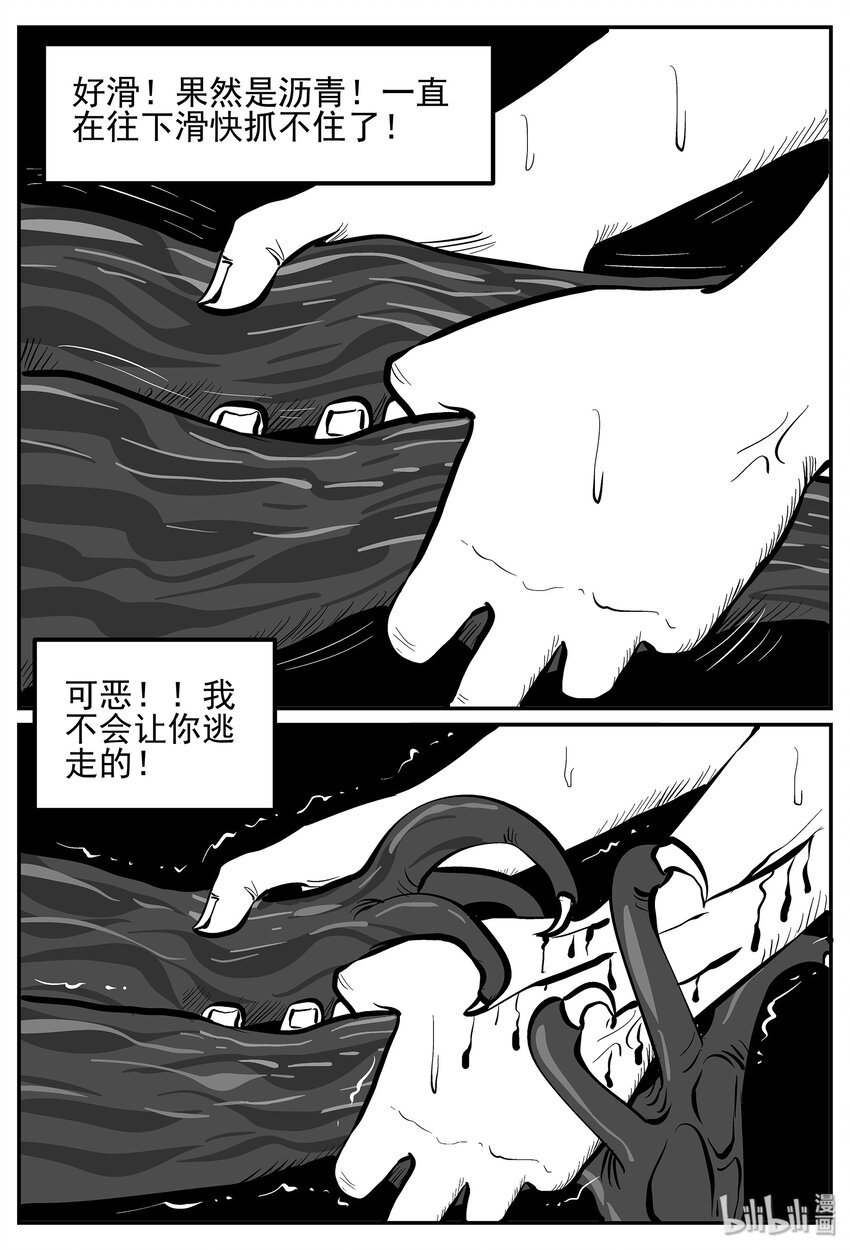 《小智怪谈》漫画最新章节026 它4（10）免费下拉式在线观看章节第【20】张图片